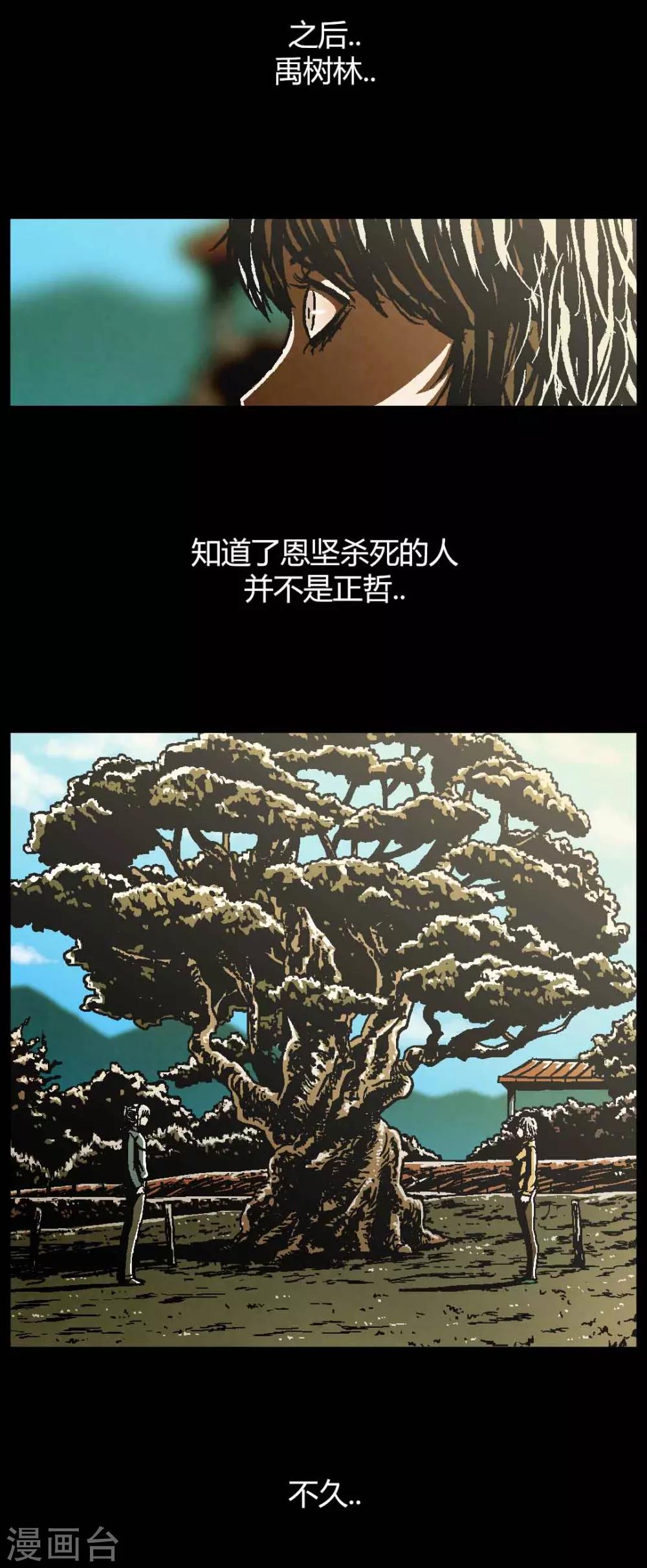 柯南金田一少年事件簿漫画,最终话1图