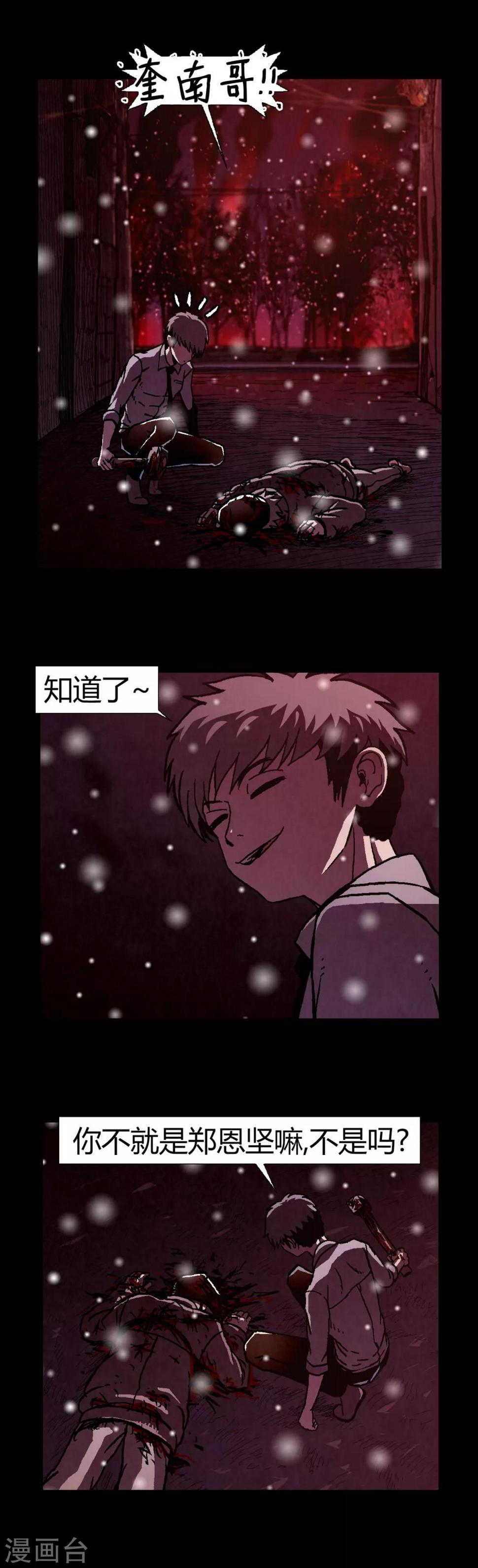 柯南图片漫画,第26话1图