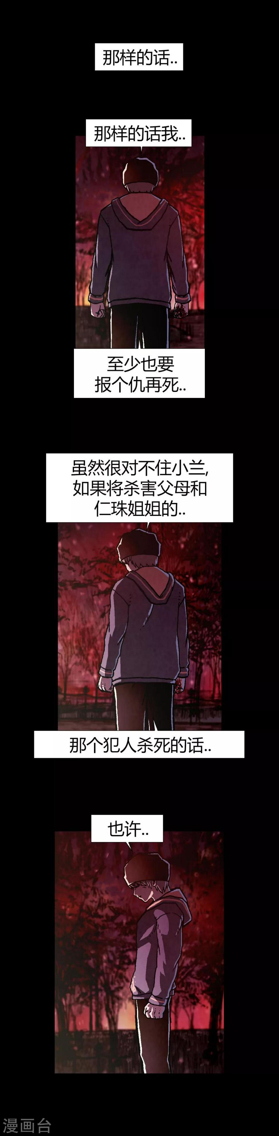 柯南金属盲盒卡片漫画,第23话2图