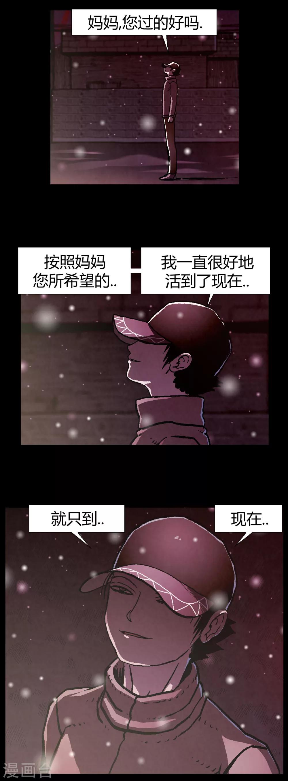 柯南金色头发的是谁漫画,第33话1图