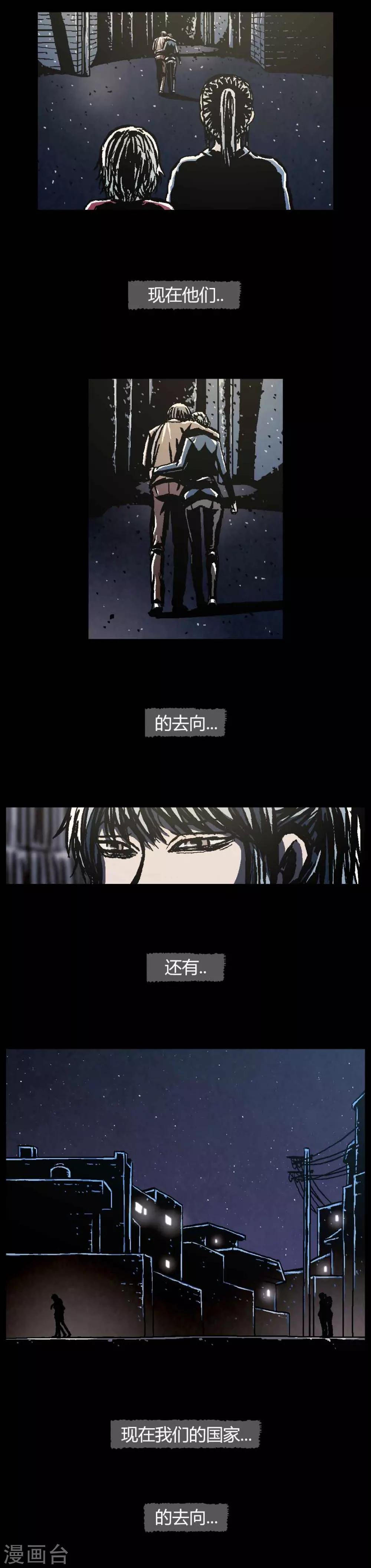 柯南金田一少年事件簿漫画,最终话1图