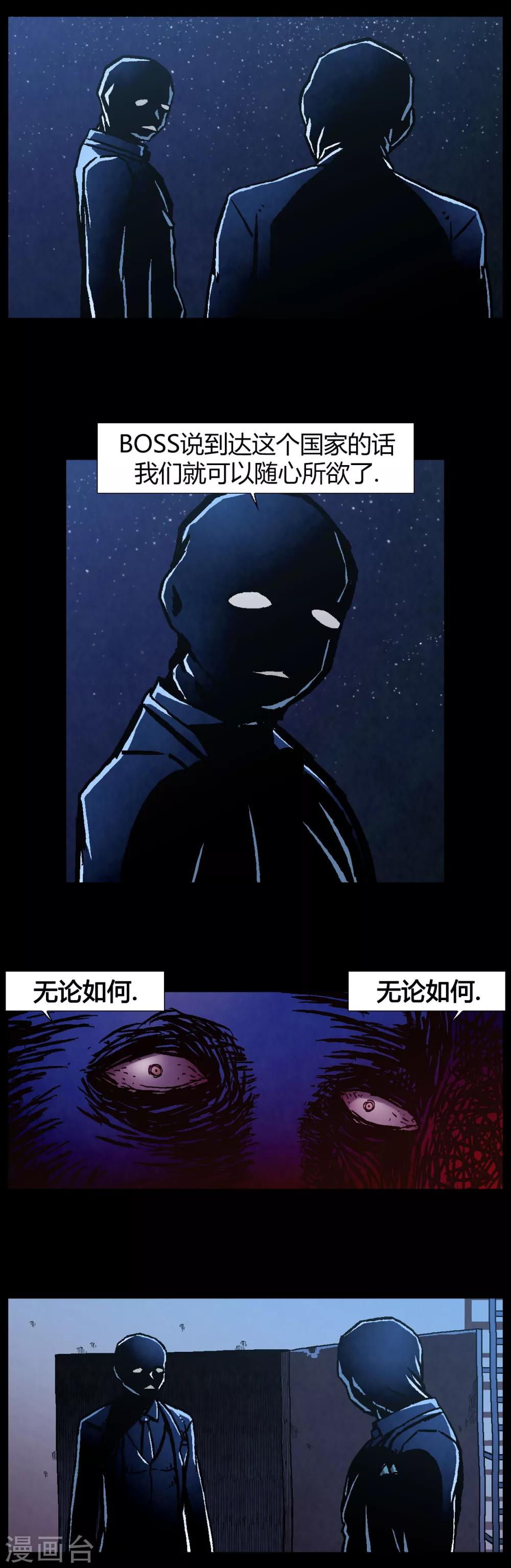 柯南金属盲盒卡片漫画,第34话1图