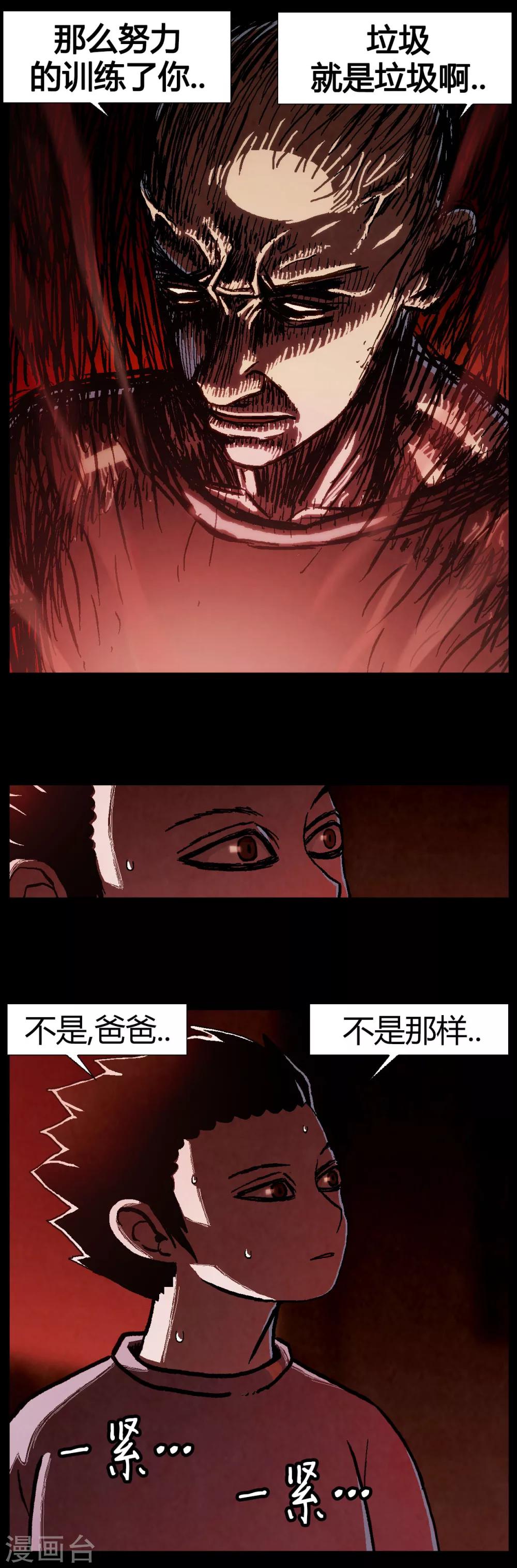 柯南金色头发的是谁漫画,第31话2图