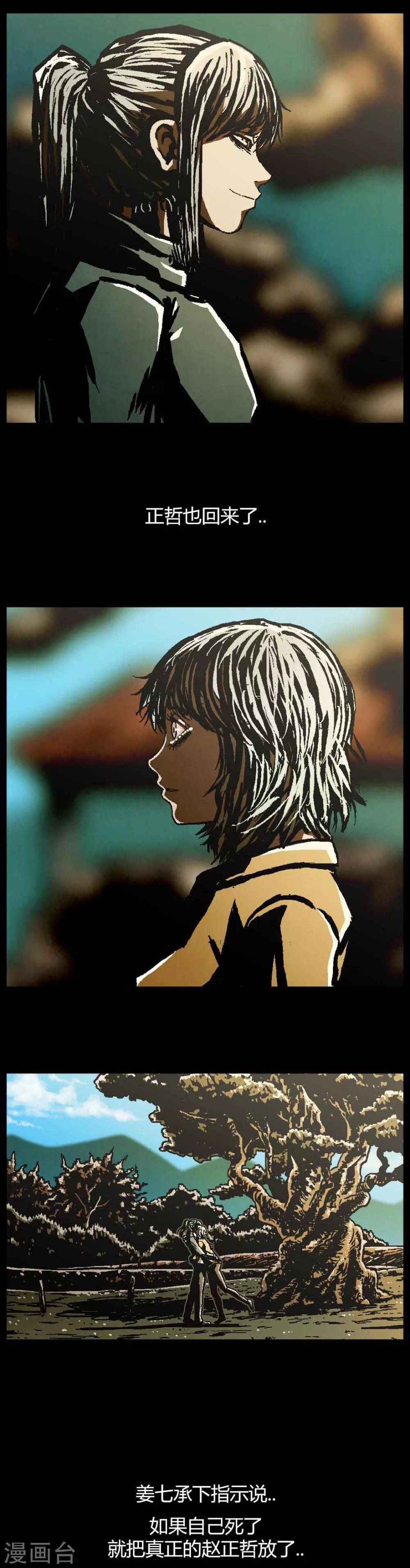 柯南金田一少年事件簿漫画,最终话2图