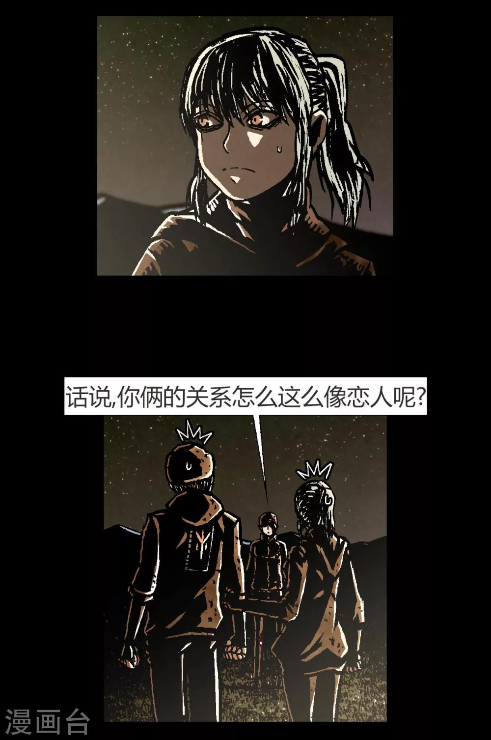 柯南图片漫画,第43话2图