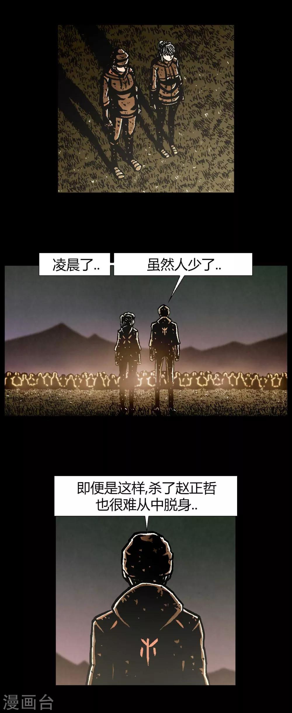 柯南金田一漫画,第43话1图