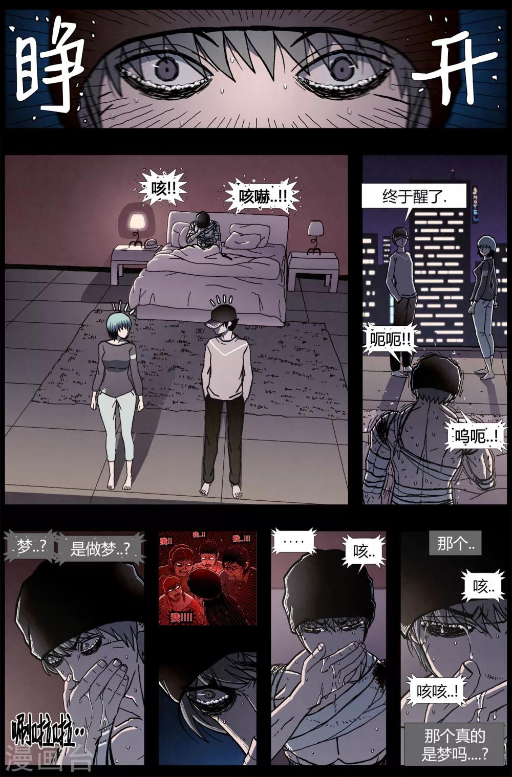 柯南大结局漫画,第14话1图