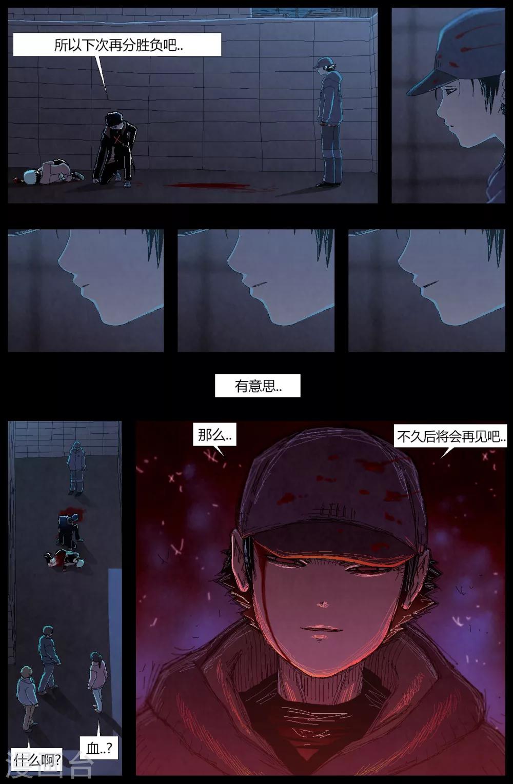 柯南金田一少年事件簿漫画,第6话2图
