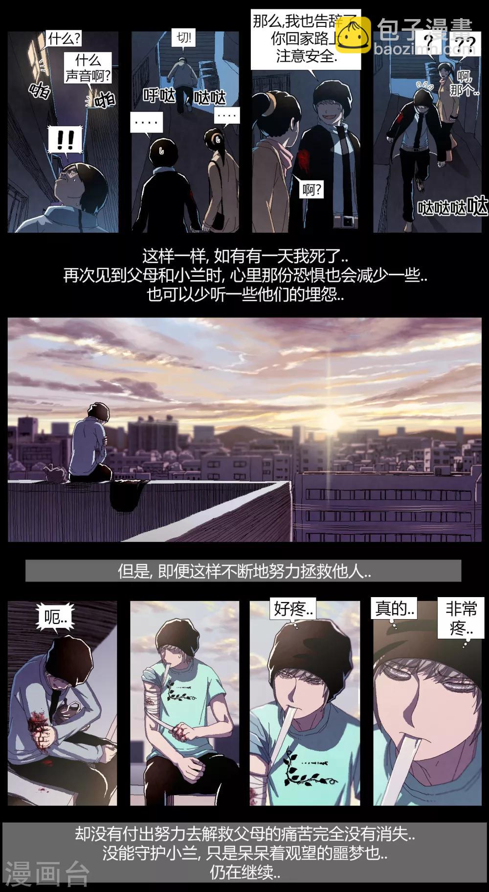 柯南 金泽漫画,第2话1图