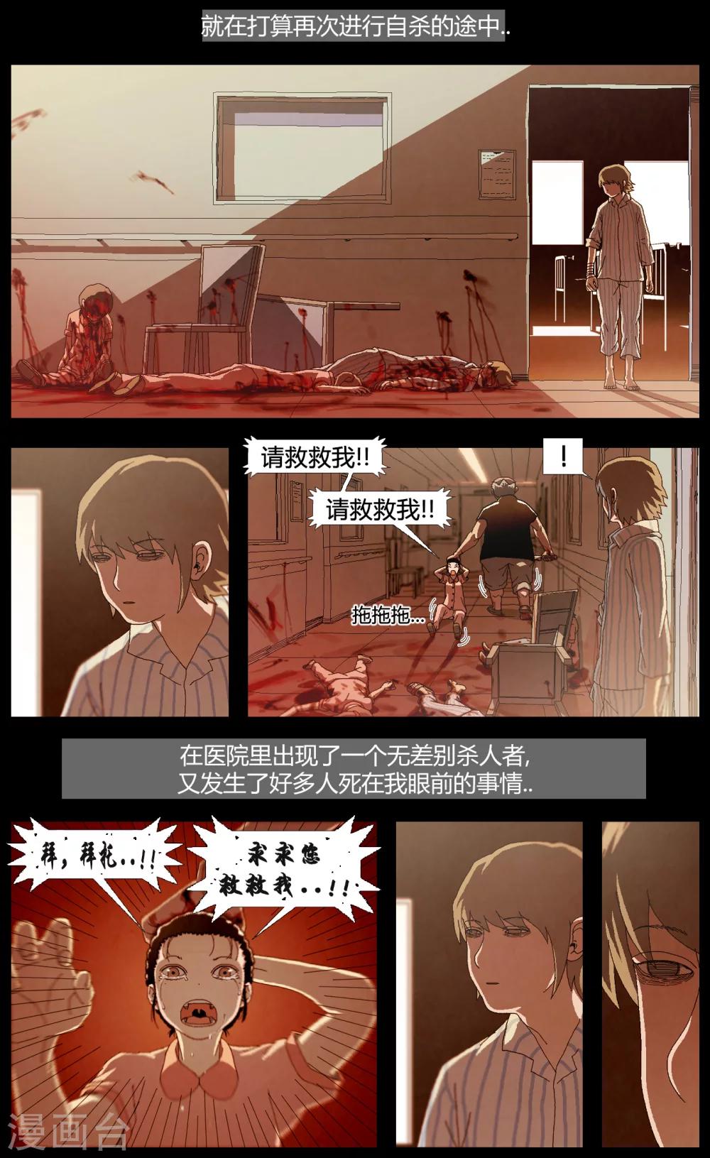 柯南金属盲盒卡片漫画,第2话2图