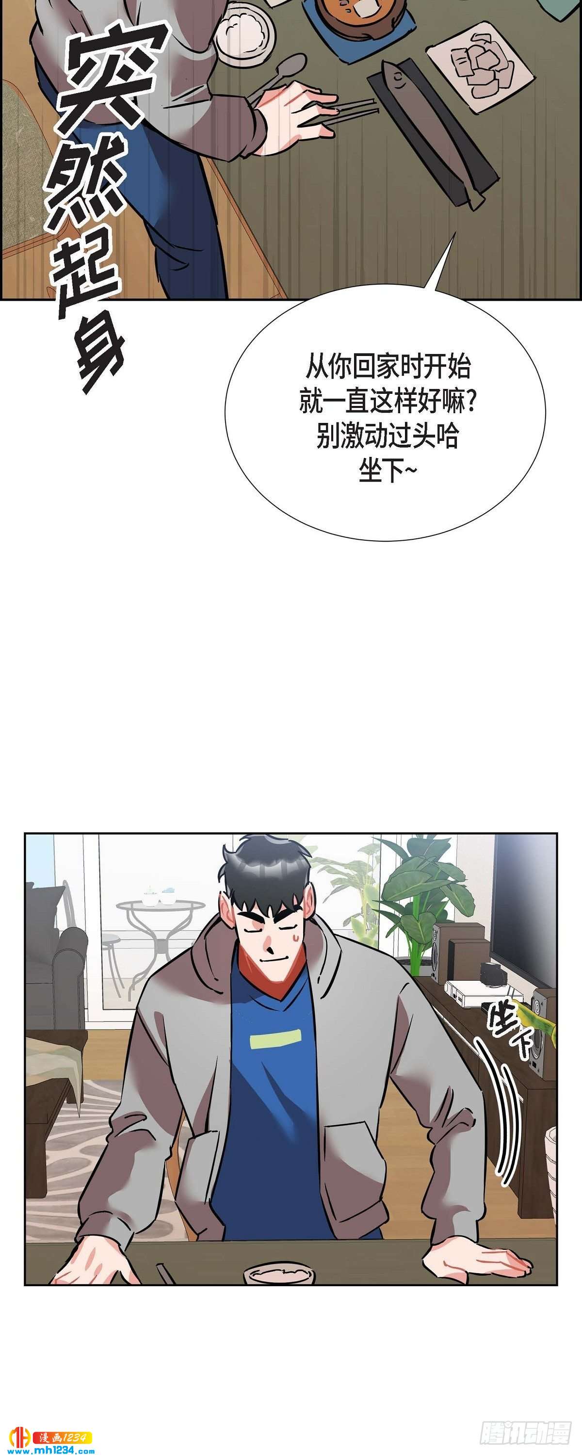 混沌的爱漫画,011.像今天这样来1图