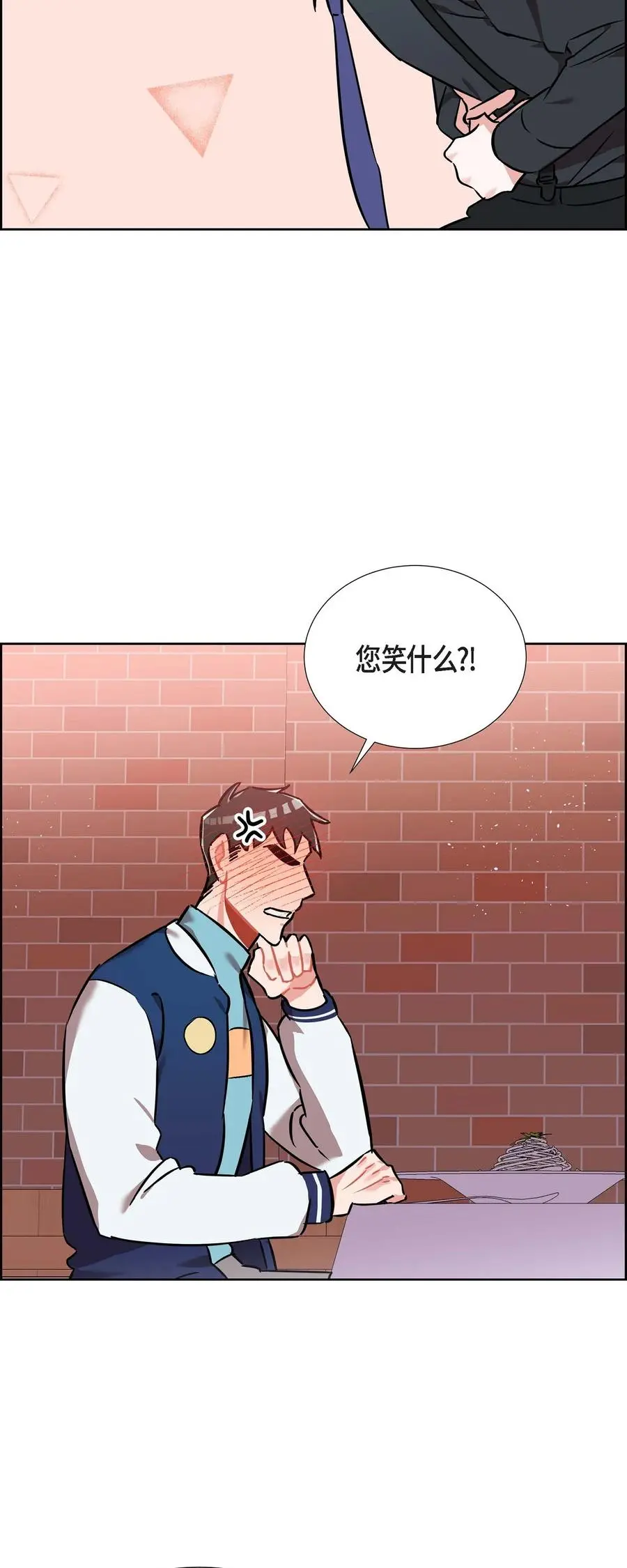 混沌的爱漫画,013.当做约会2图
