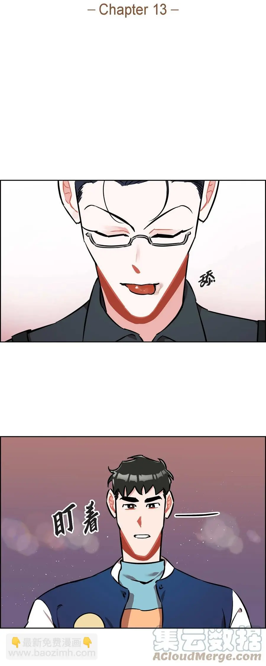 混沌的爱漫画,013.当做约会1图