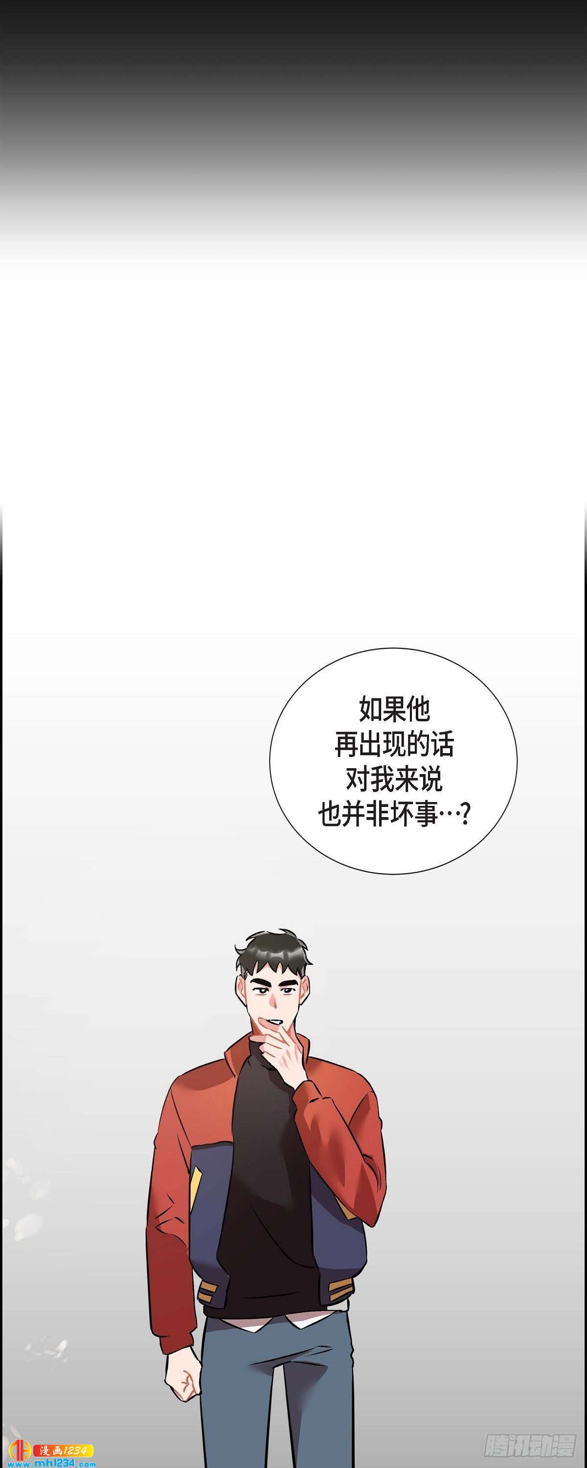混沌的爱漫画,011.像今天这样来1图