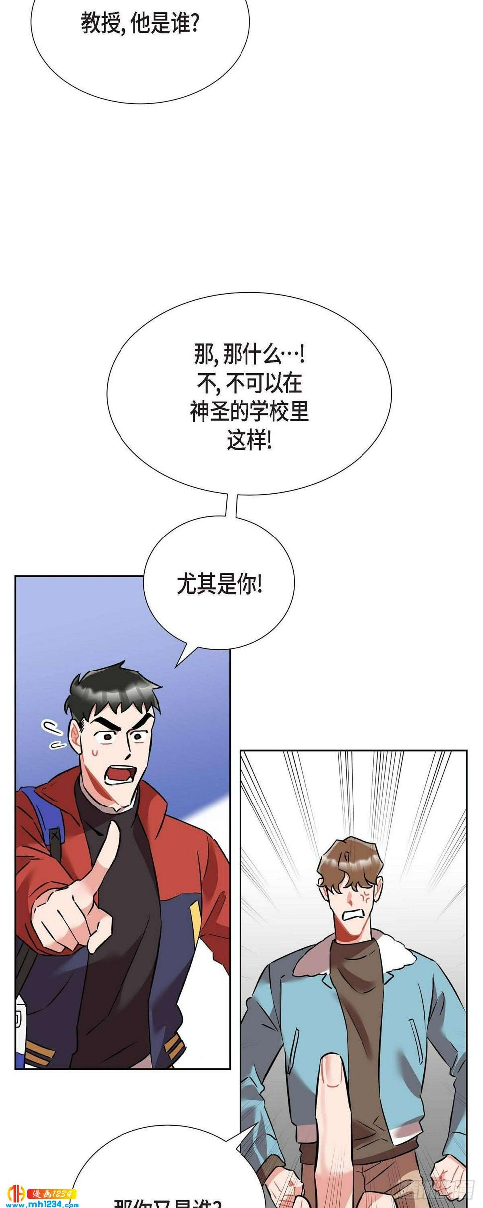 混沌的爱漫画,010.说谎2图