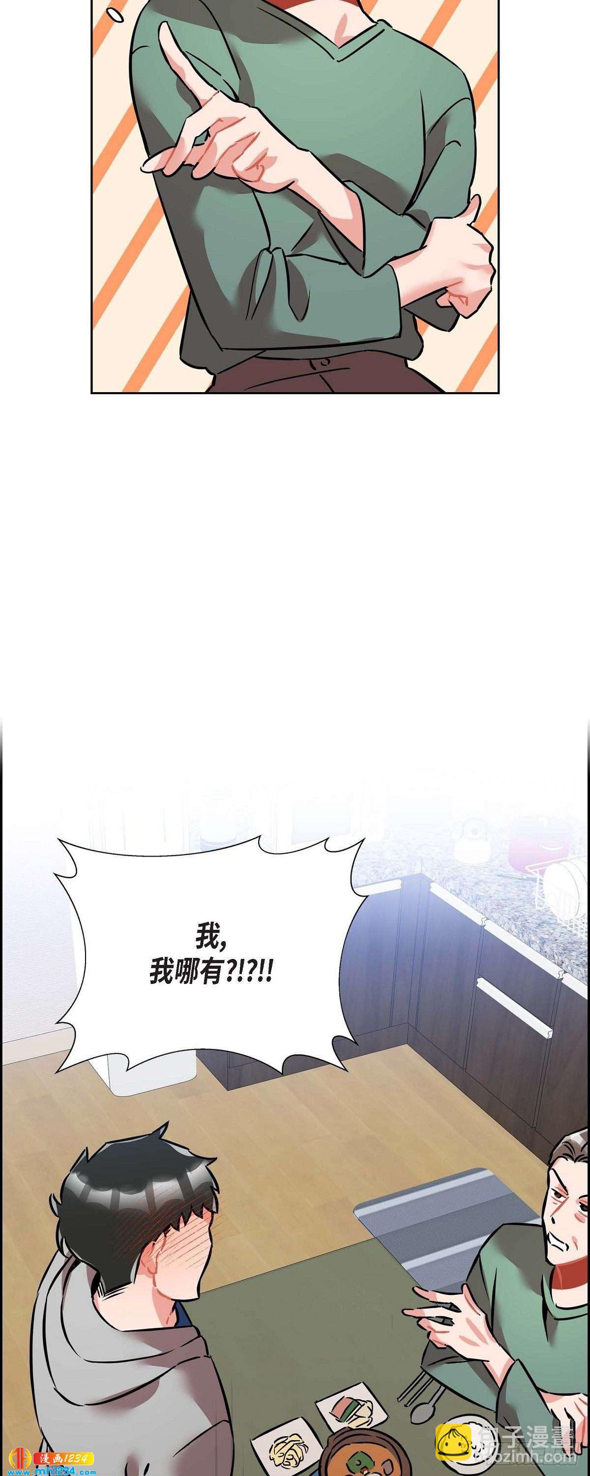 混沌的爱漫画,011.像今天这样来2图