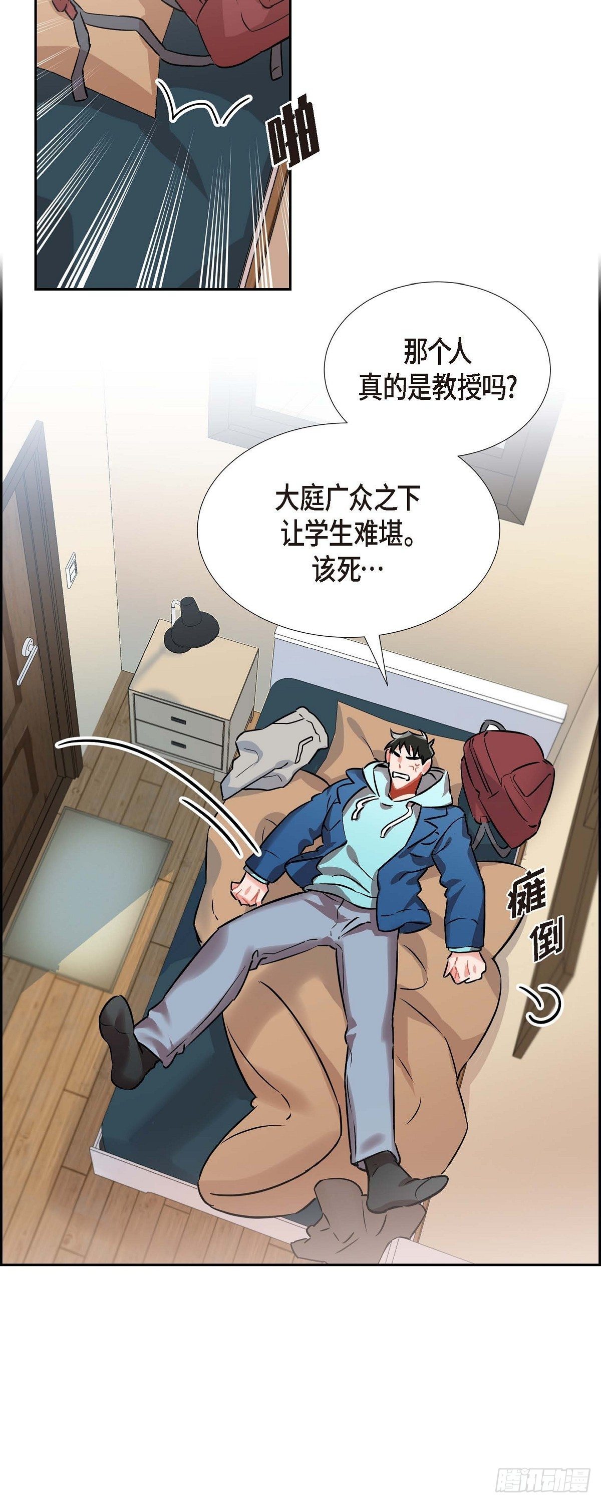 混沌的爱漫画,003.匿名留言2图