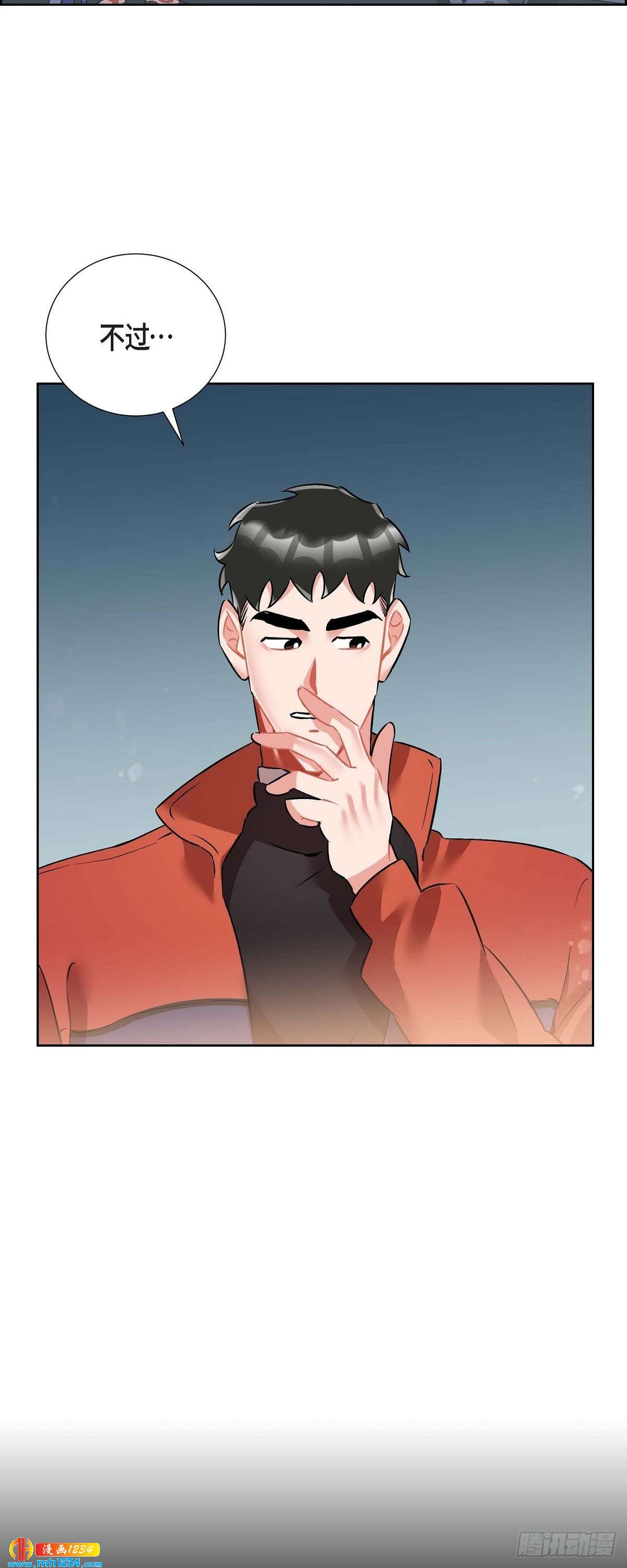 混沌的爱漫画,011.像今天这样来1图