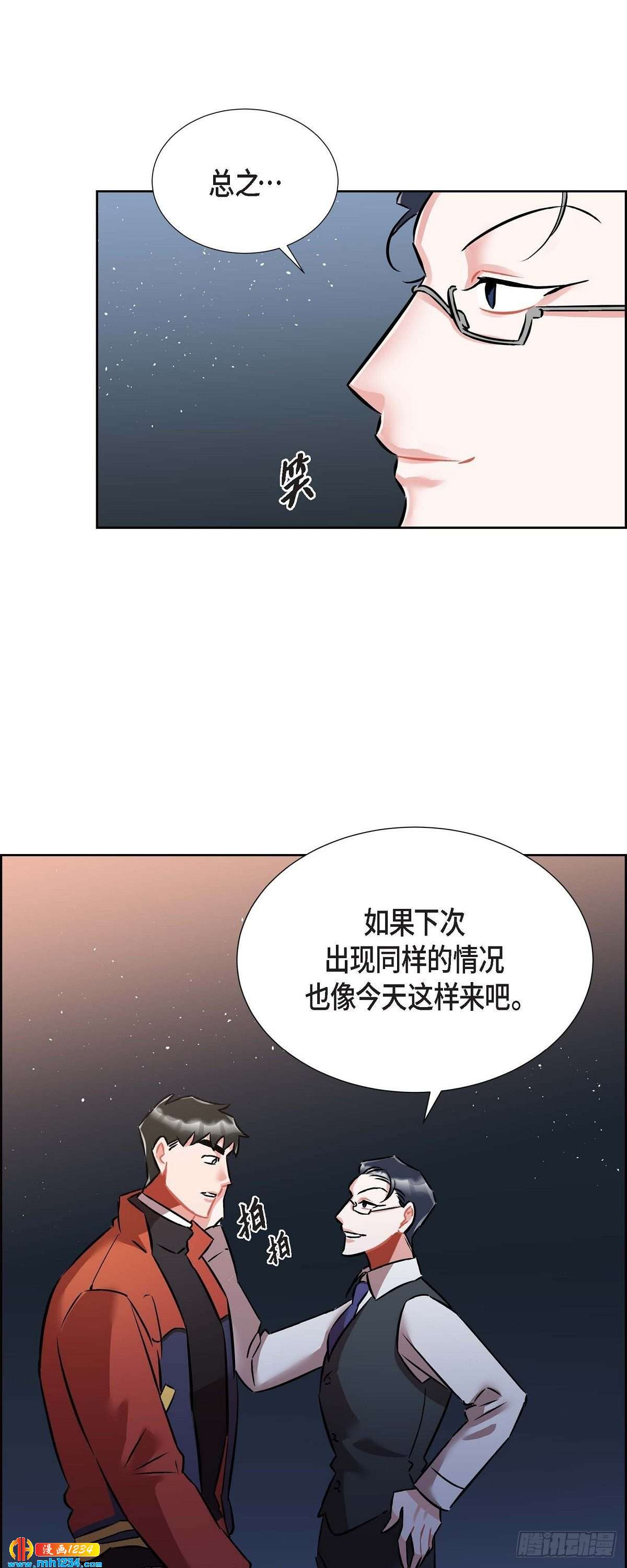 混沌的爱漫画,011.像今天这样来1图