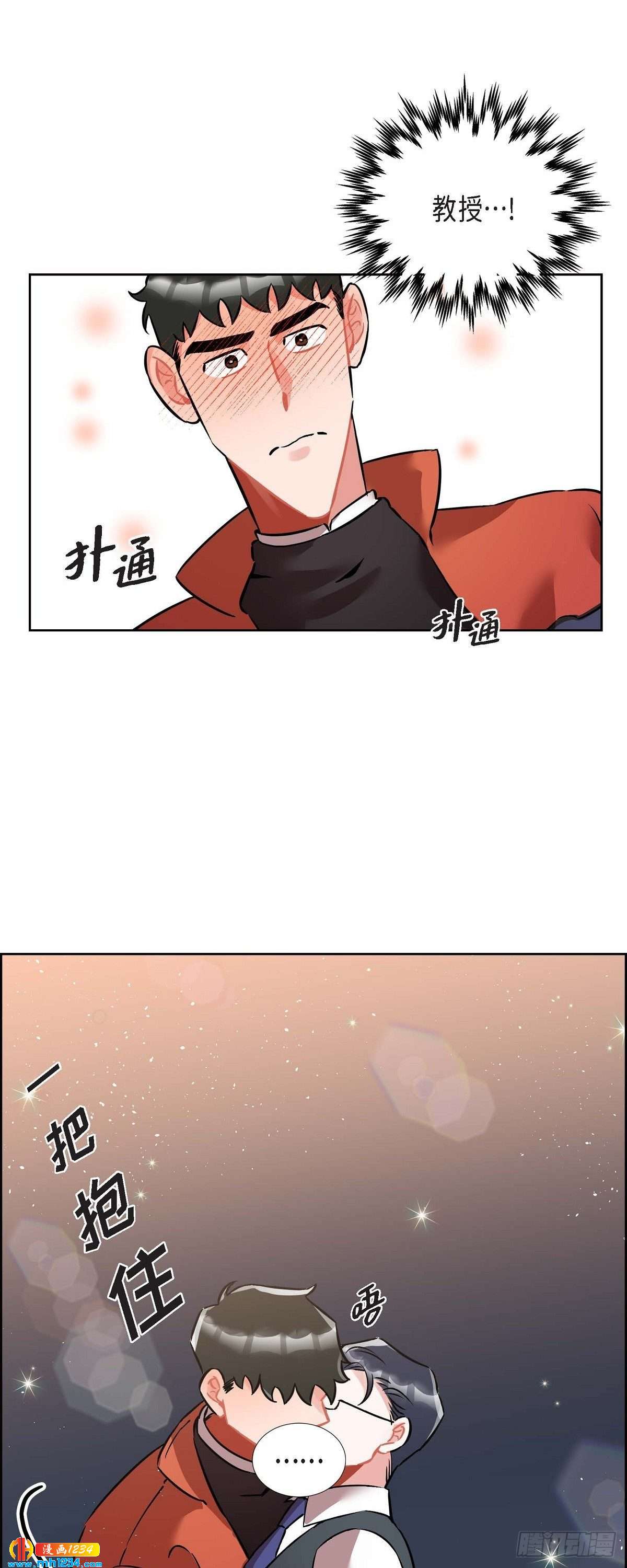 混沌的爱漫画,011.像今天这样来2图