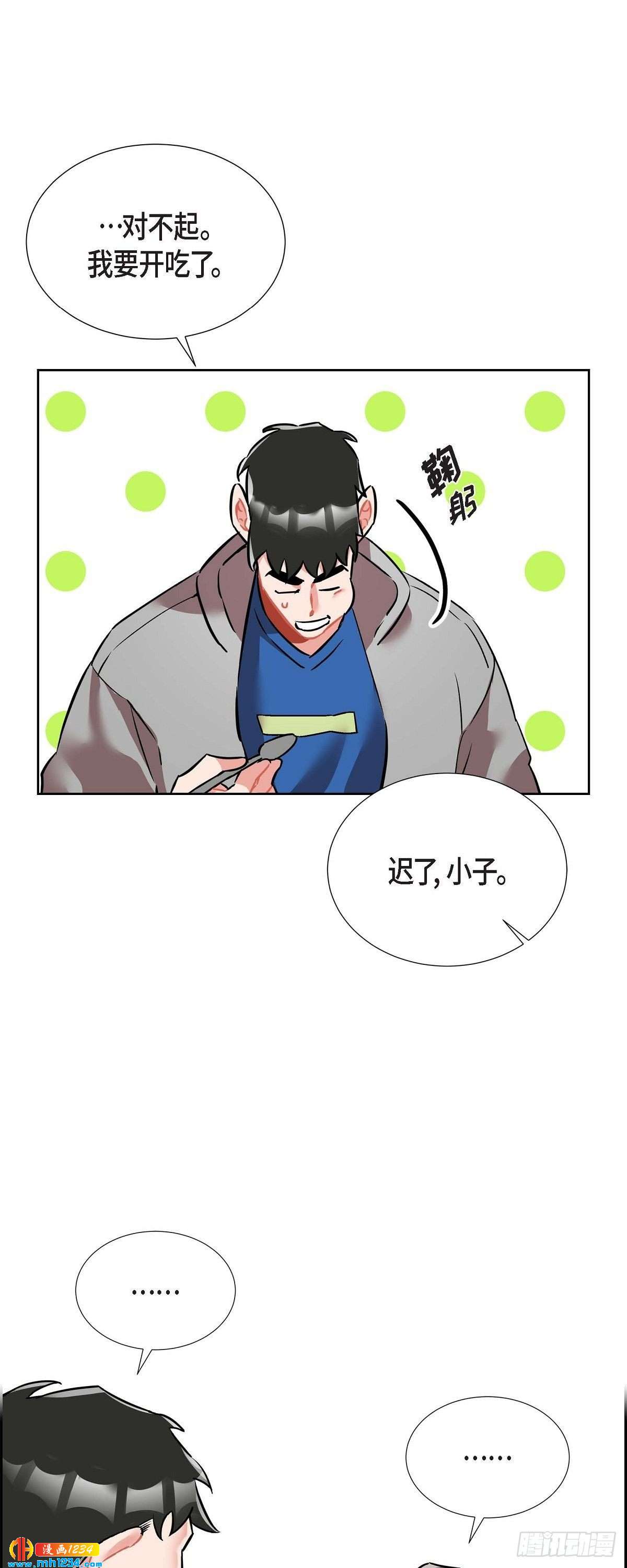 混沌的爱漫画,011.像今天这样来1图