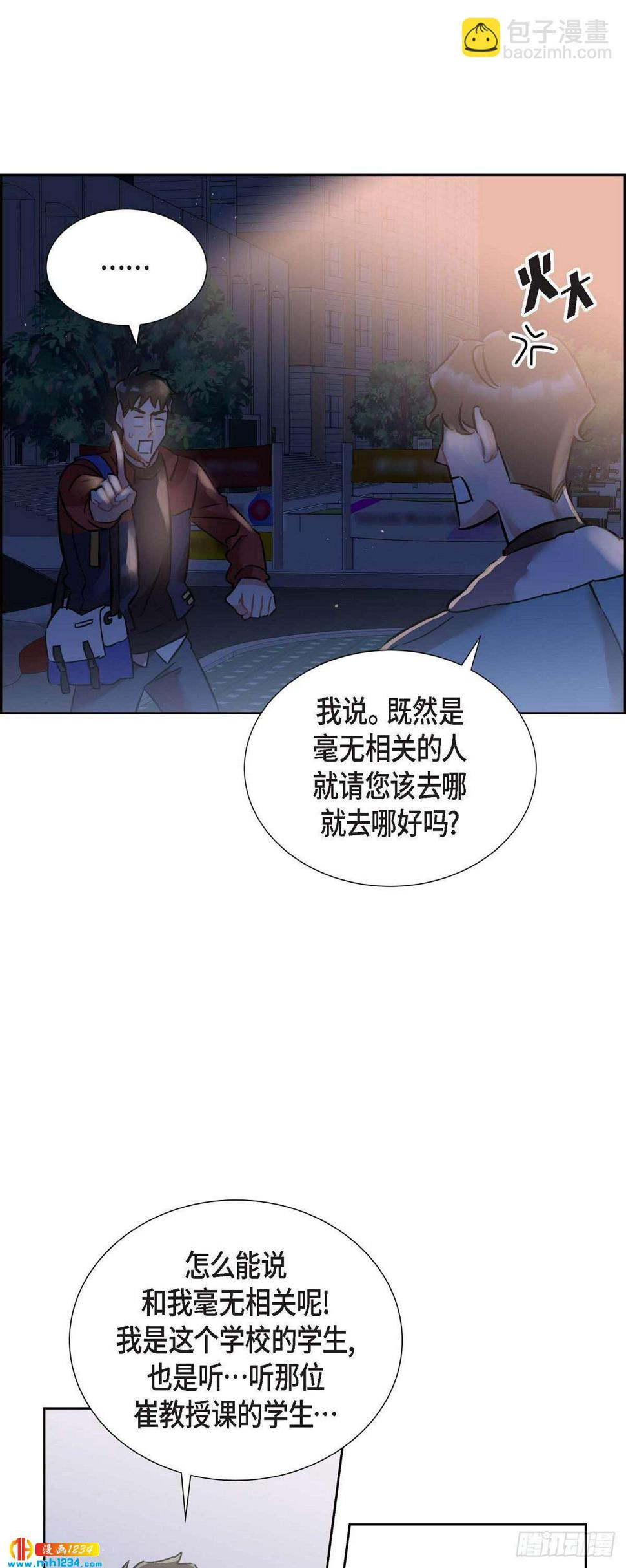 混沌的爱漫画,010.说谎2图