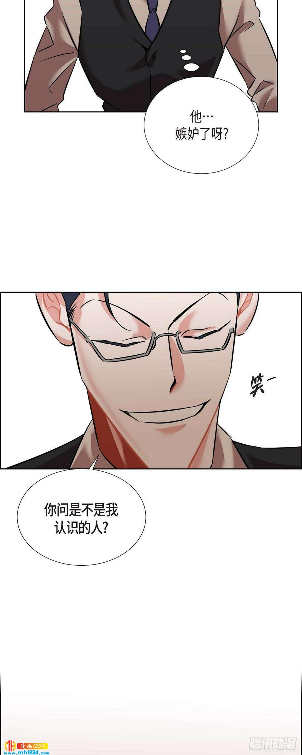 混沌的爱漫画,010.说谎1图