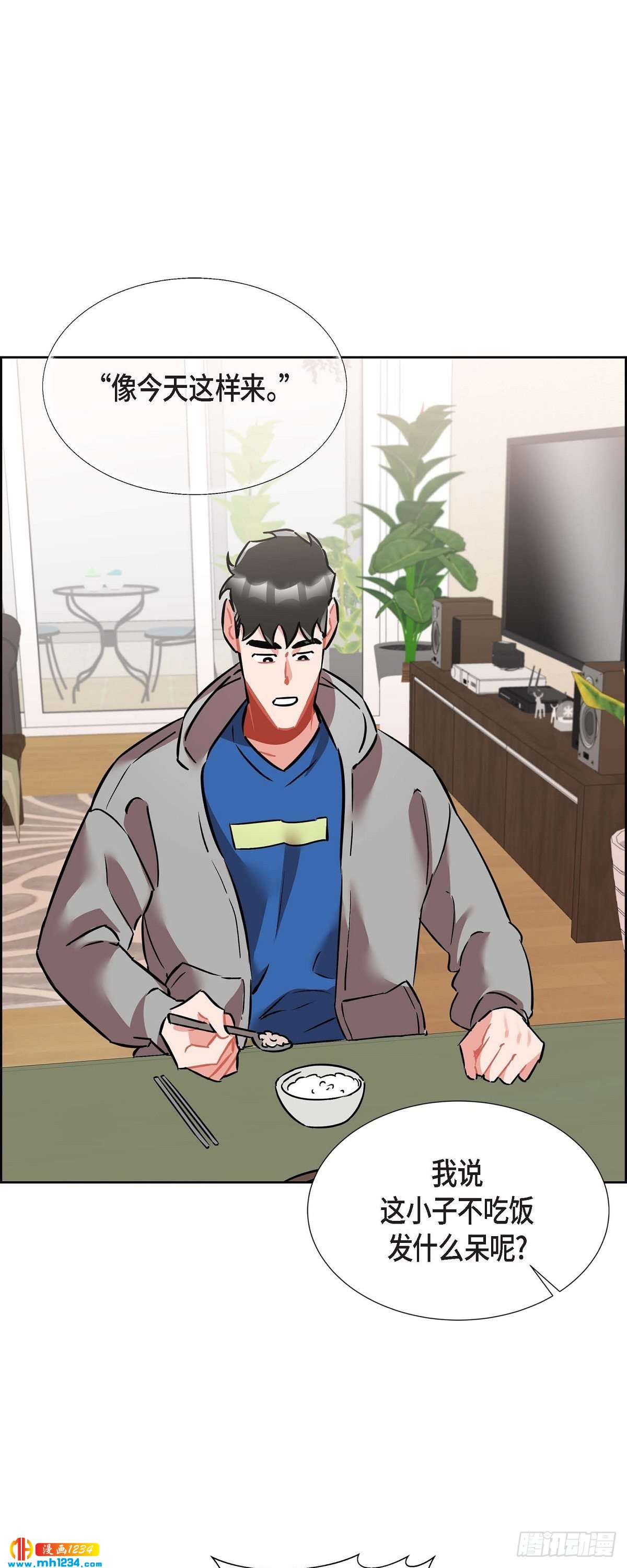 混沌的爱漫画,011.像今天这样来1图