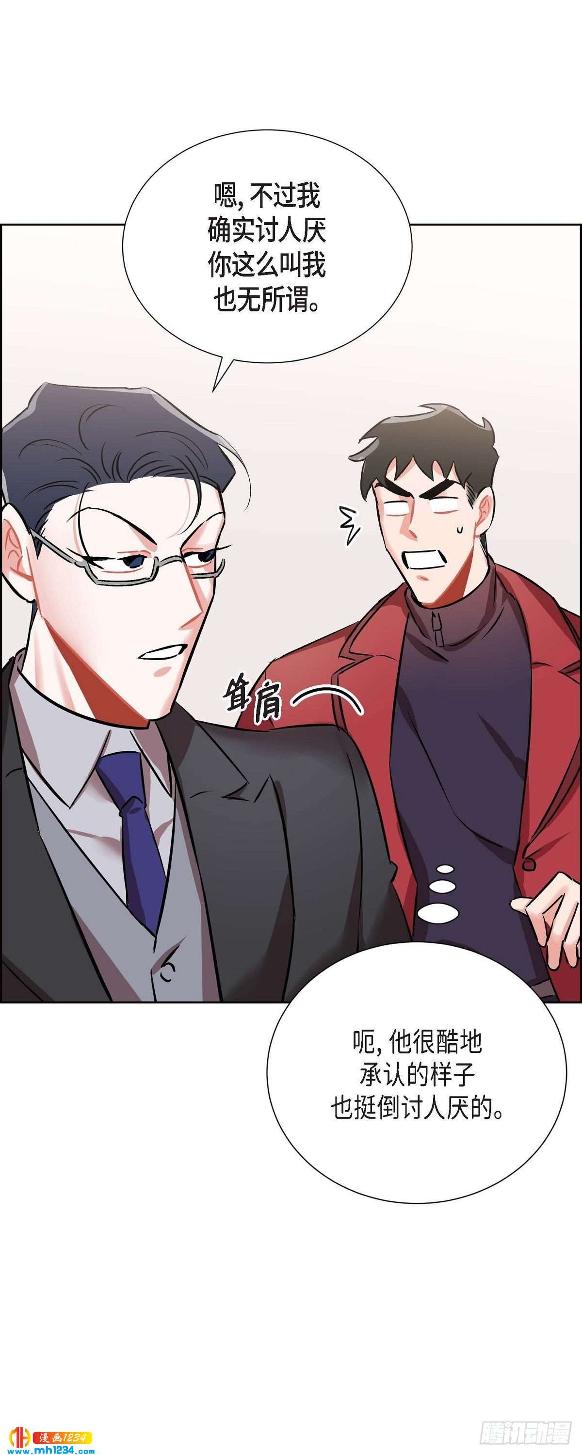 混沌的爱漫画,006.洗手间坦白2图