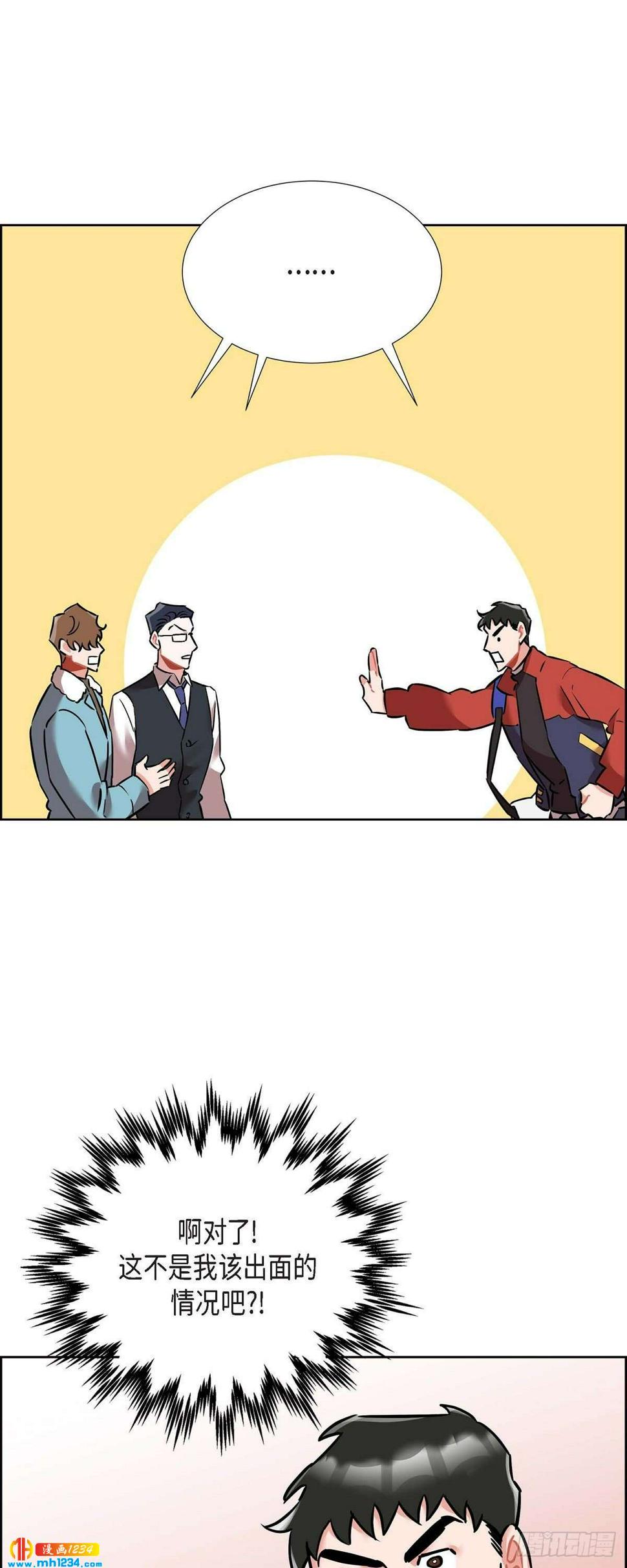 混沌的爱漫画,010.说谎2图
