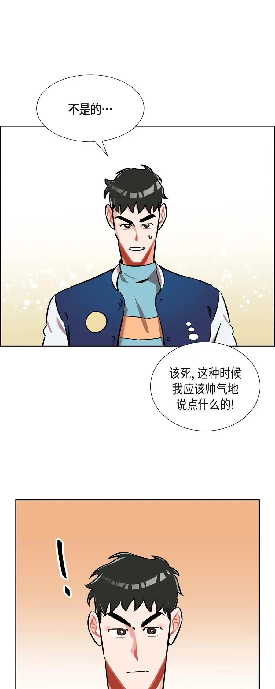 混沌的爱漫画,013.当做约会1图