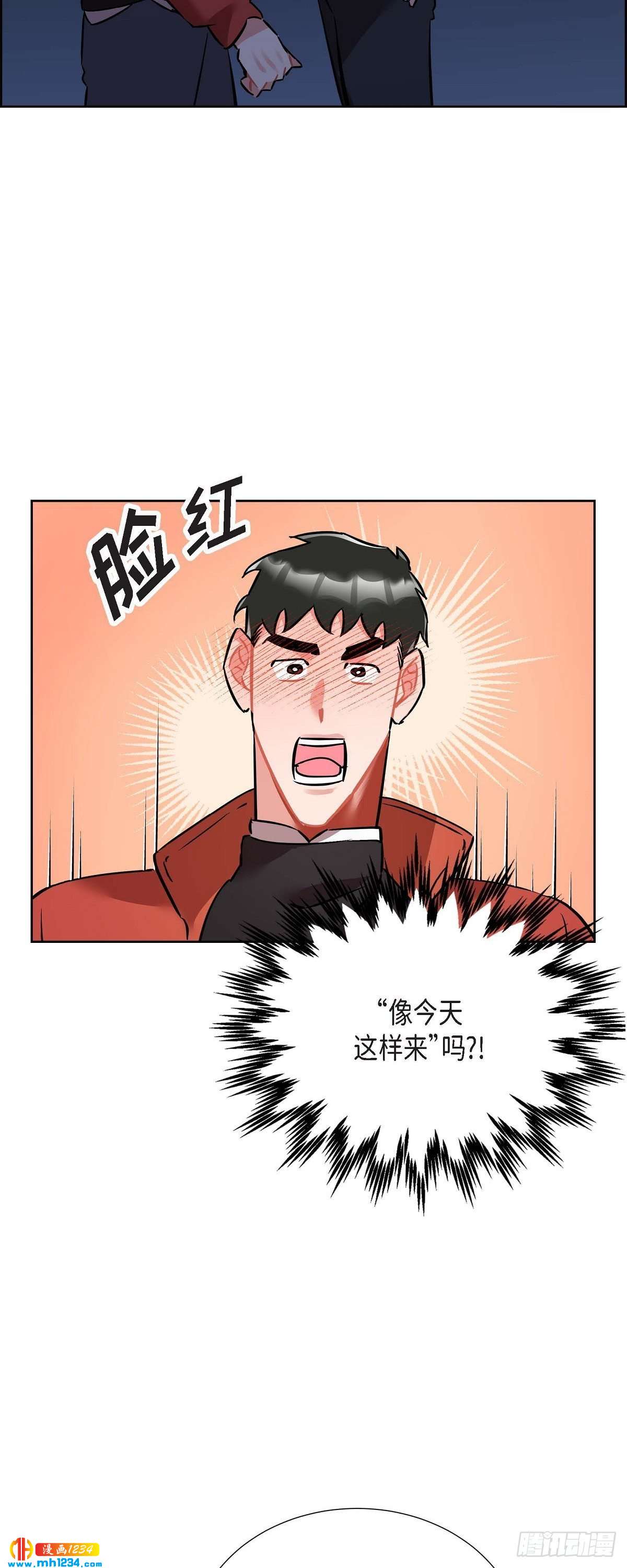 混沌的爱漫画,011.像今天这样来2图