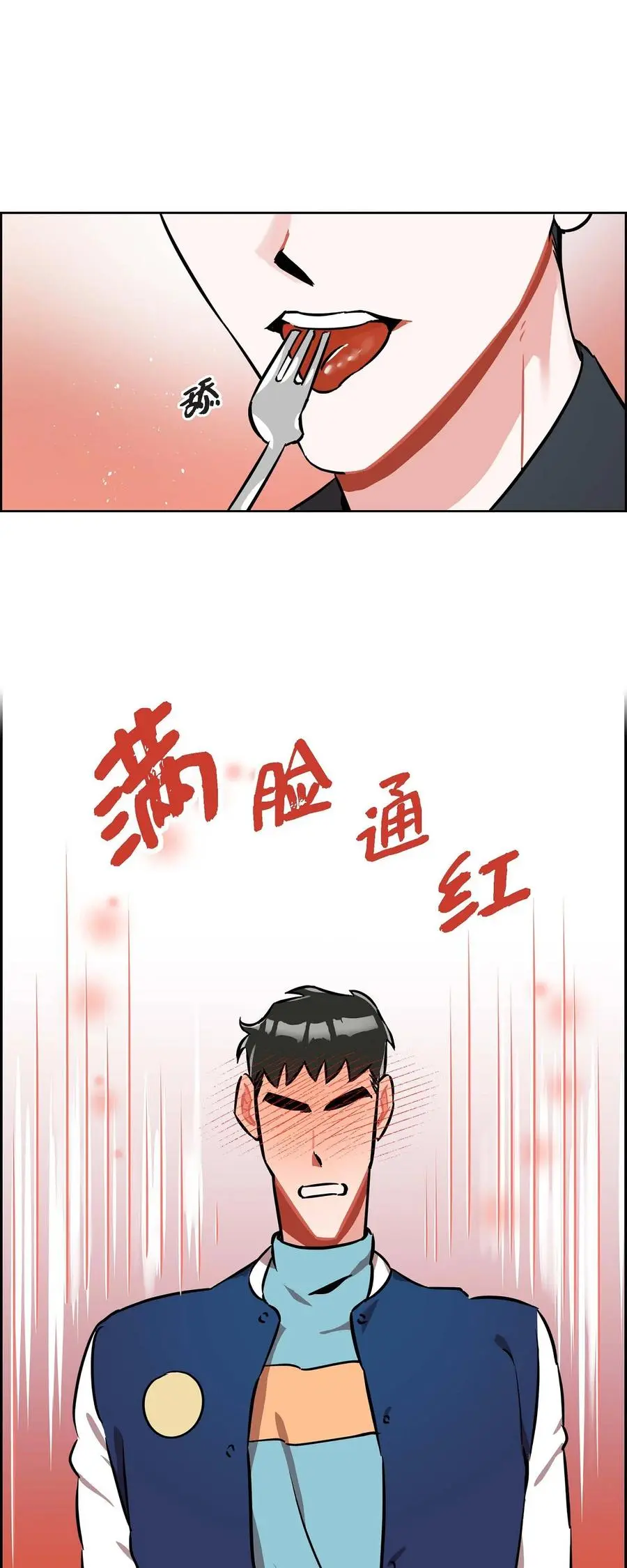 混沌的爱漫画,013.当做约会2图
