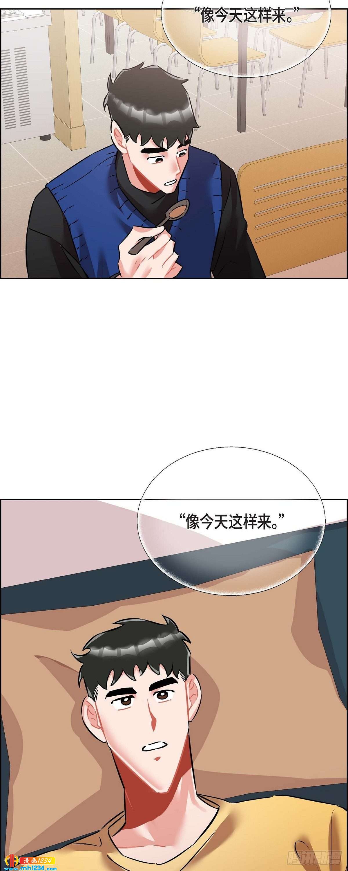 混沌的爱漫画,011.像今天这样来1图