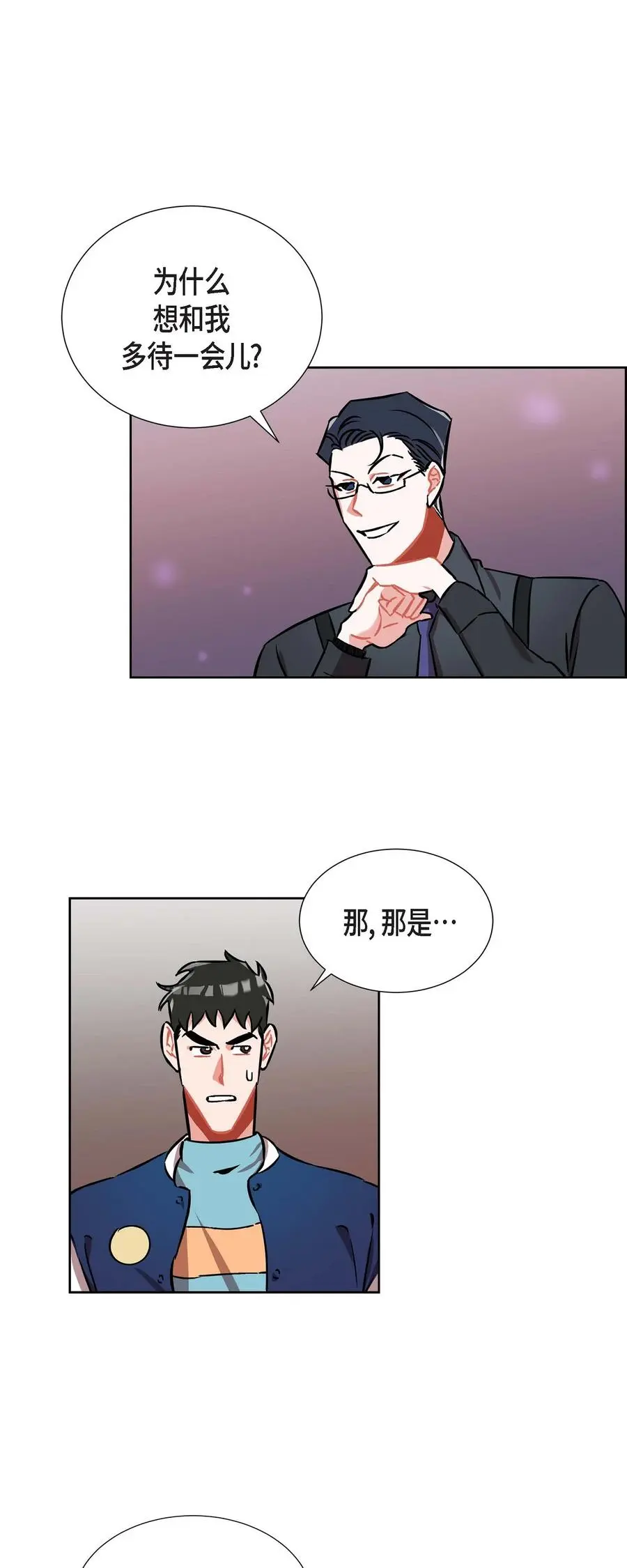 混沌的爱漫画,013.当做约会2图