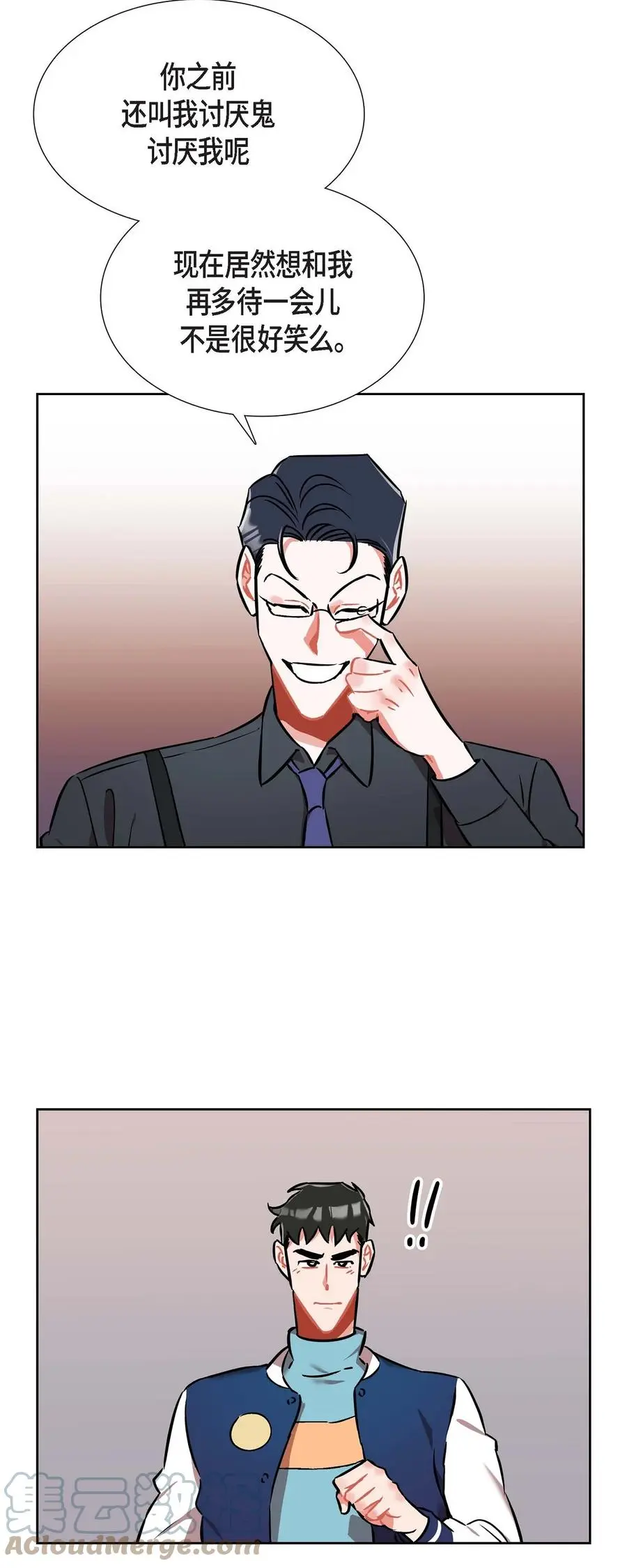 混沌的爱漫画,013.当做约会1图