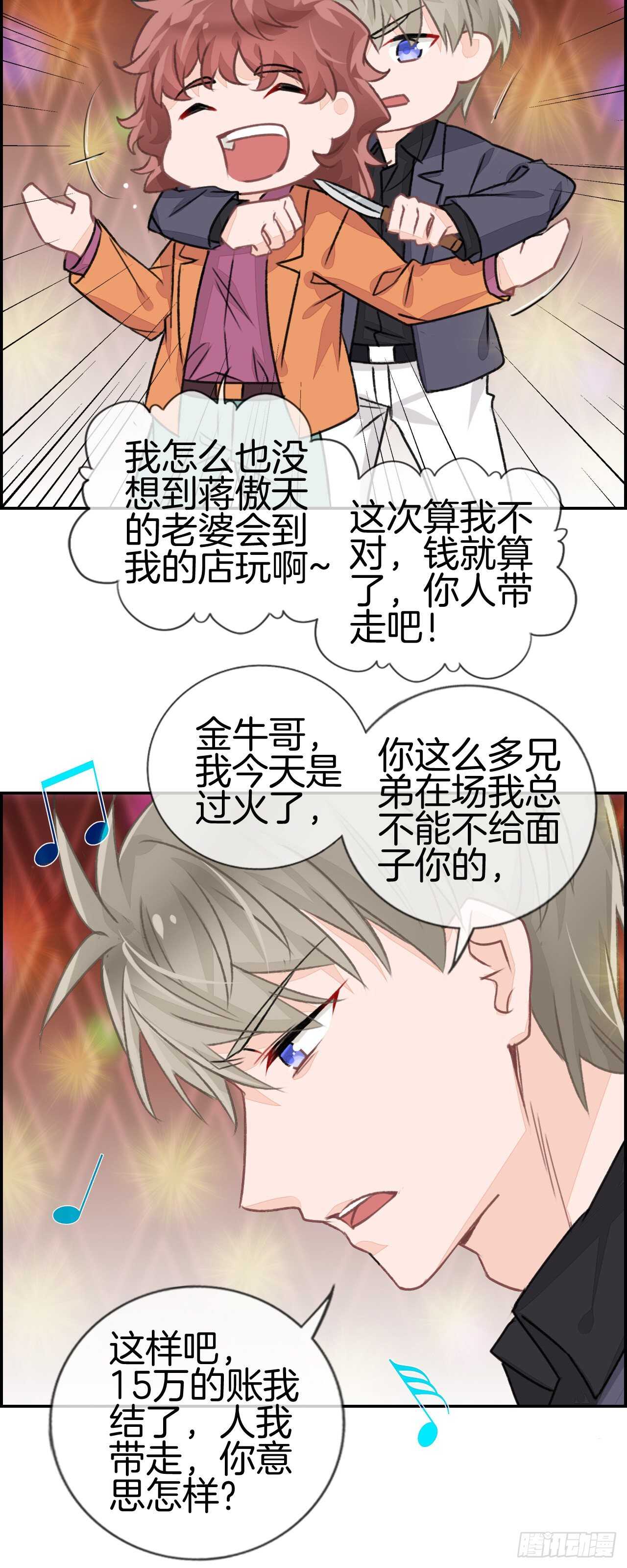 这个媳妇漫画,她是我老婆1图