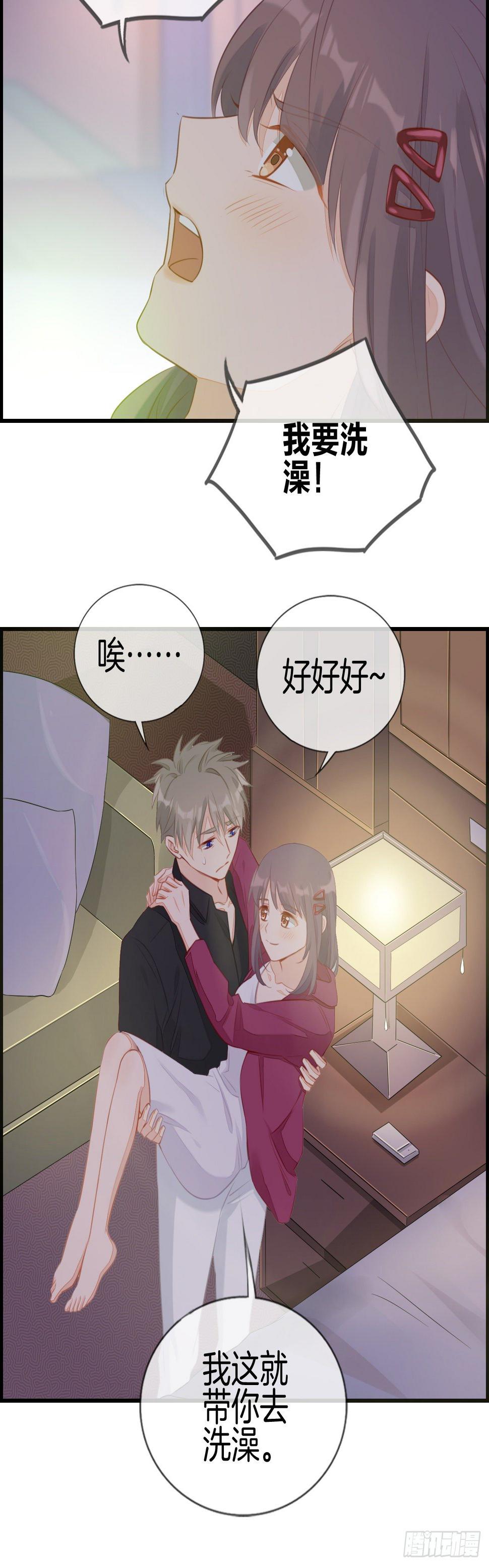 这个老婆真难搞小说漫画,相遇22图