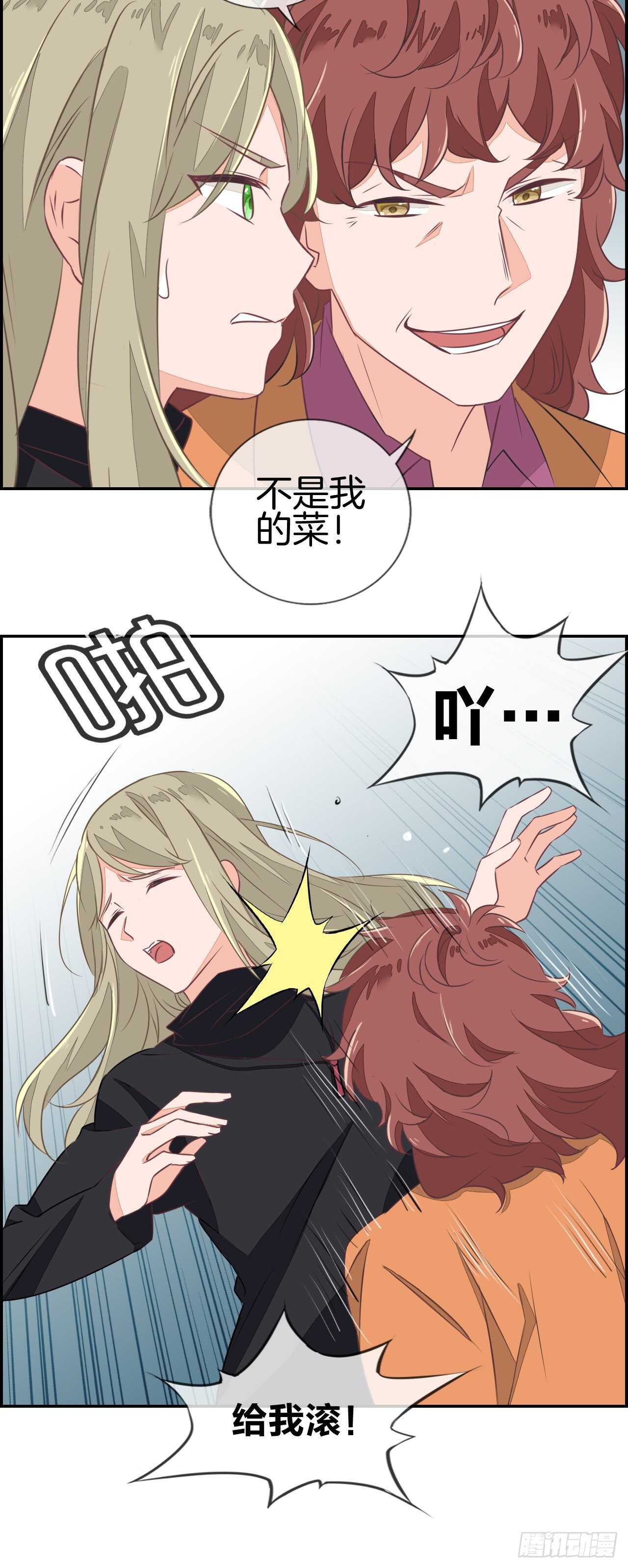 这个老婆还能要吗封面漫画,你这个变态狂！1图