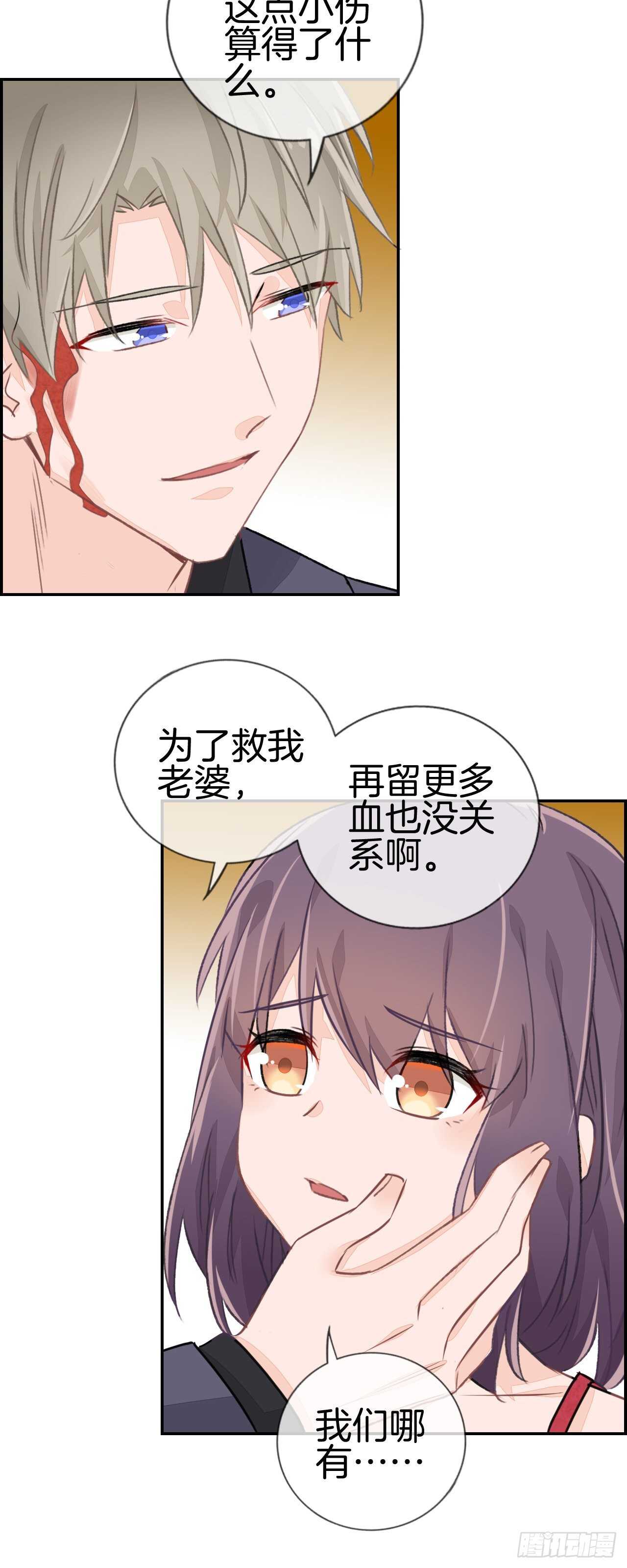 这个媳妇漫画,她是我老婆1图