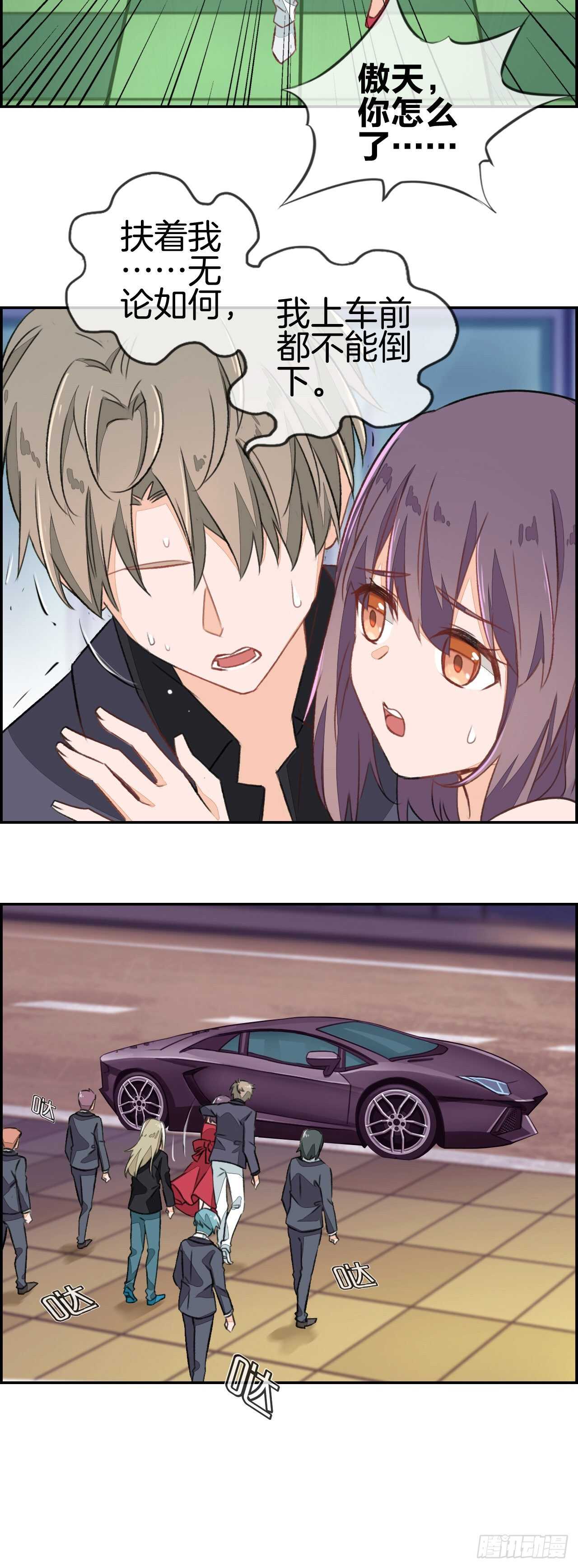 这个老婆真难搞腾讯漫画免费漫画,你今晚特别漂亮啊1图
