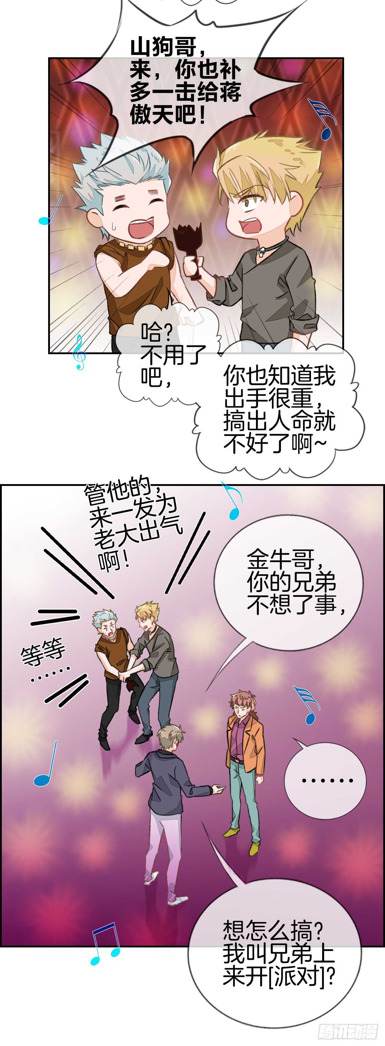 这个老婆怎么了漫画,你今晚特别漂亮啊1图