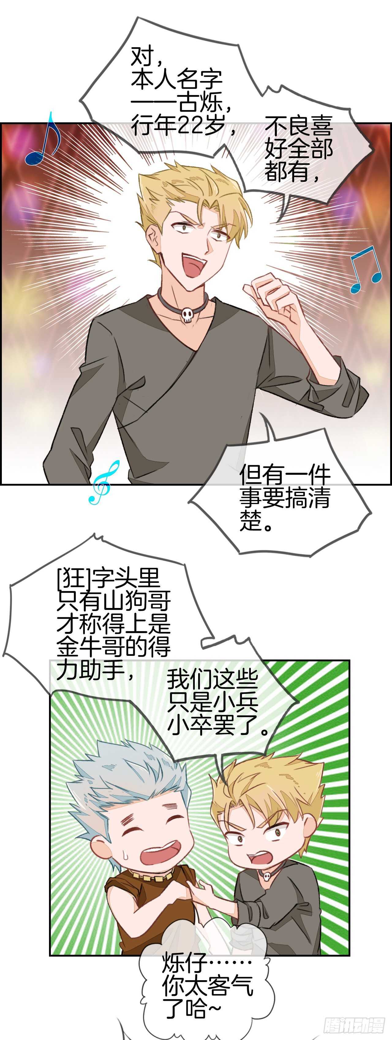 这个老婆太高冷免费漫画,你今晚特别漂亮啊2图