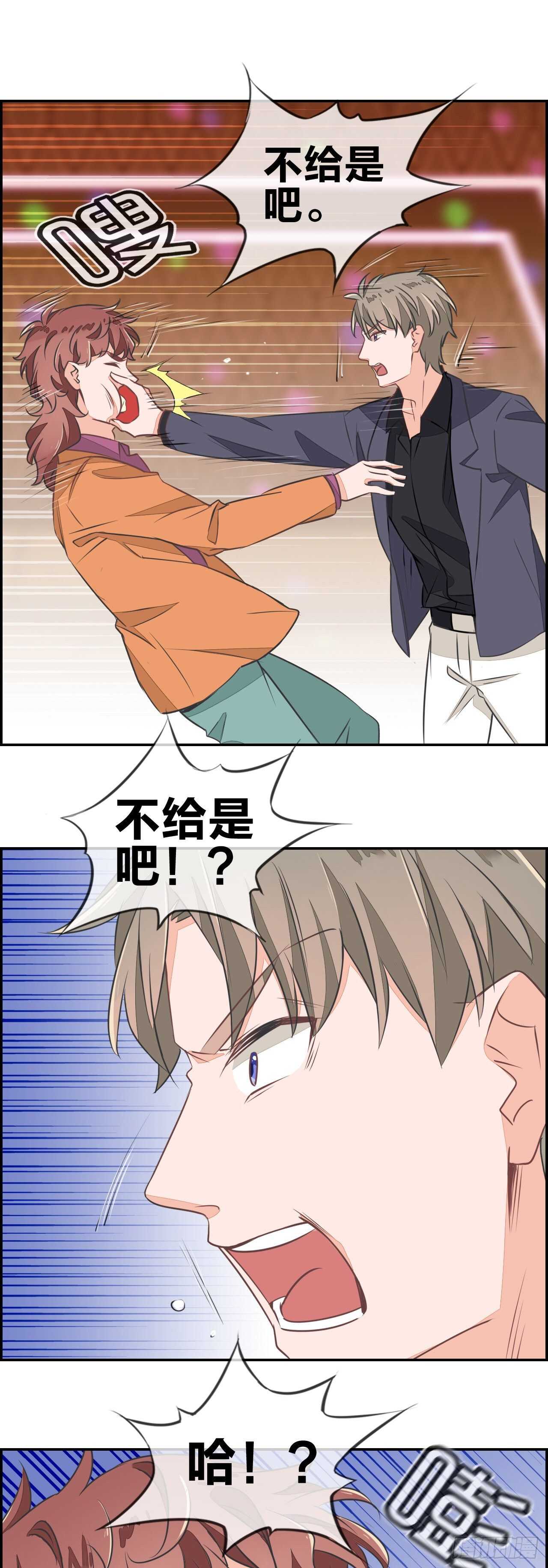 这个老婆真难搞漫画,你这个变态狂！2图
