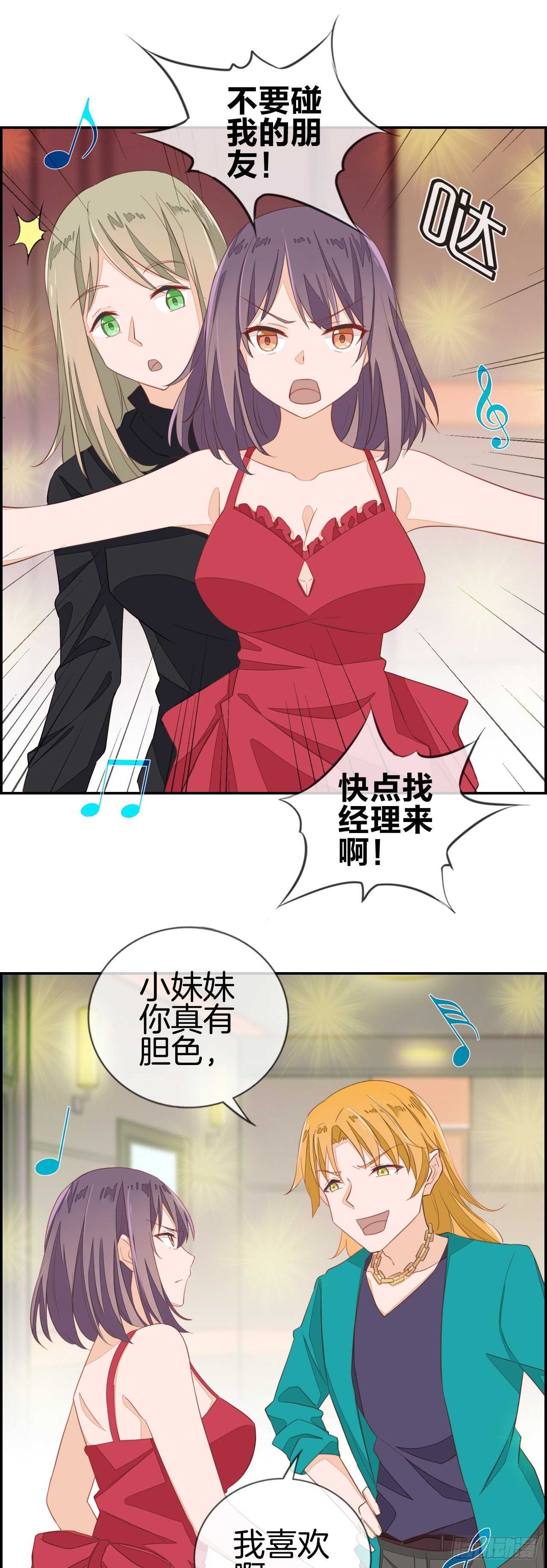 这个老婆太有才了看一遍笑三天漫画,老子我看上你了！2图