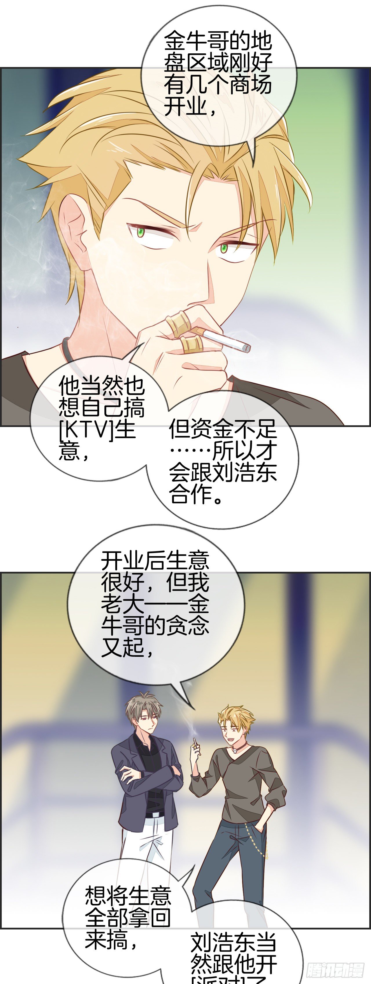 这个老婆真难搞漫画,[那件事]2图