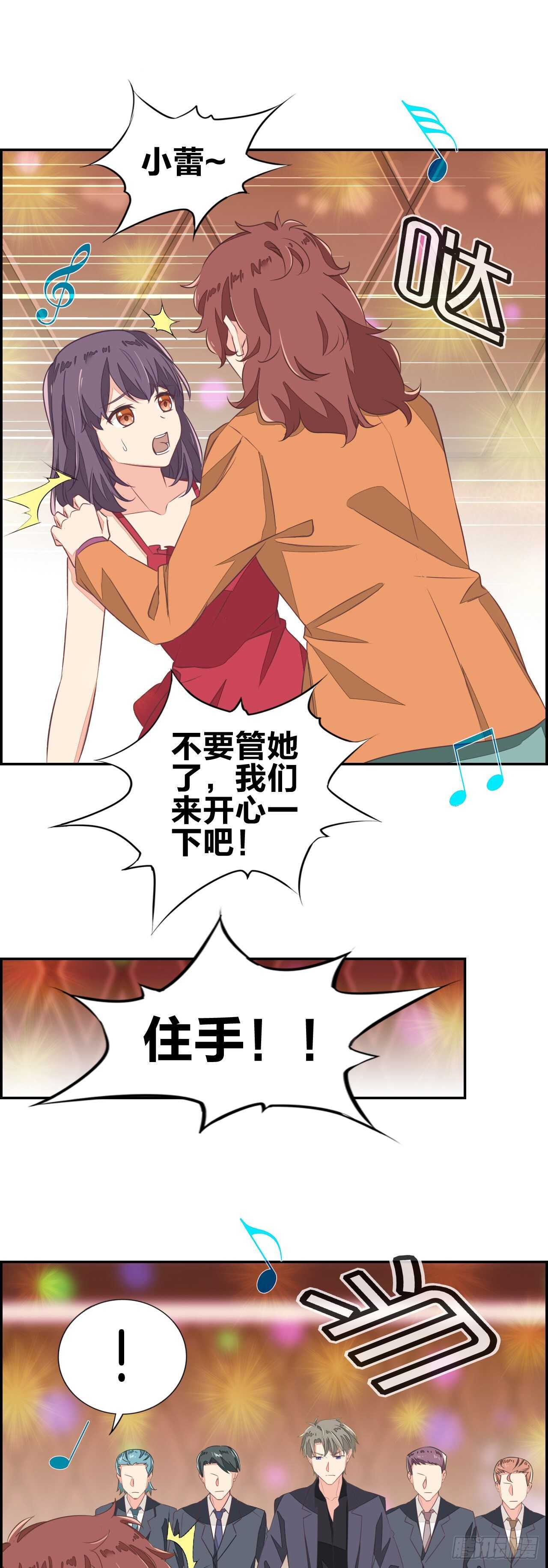 这个老婆还能要吗封面漫画,你这个变态狂！2图