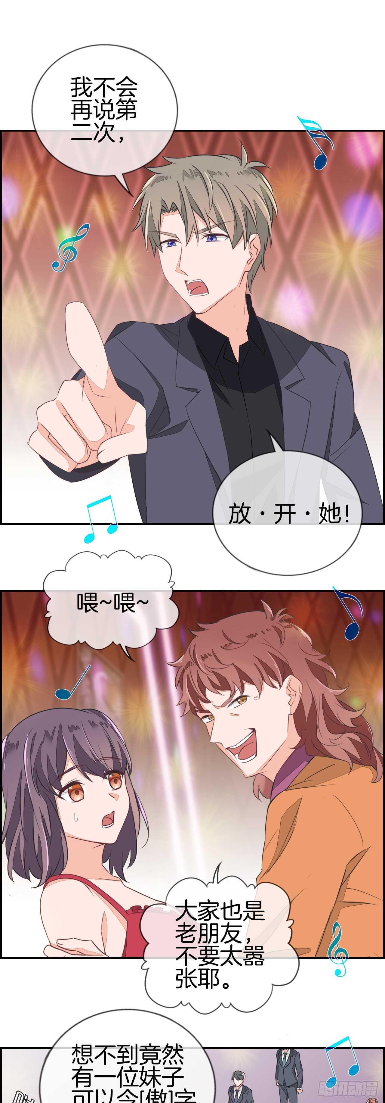 这个老婆真难搞漫画,你这个变态狂！2图