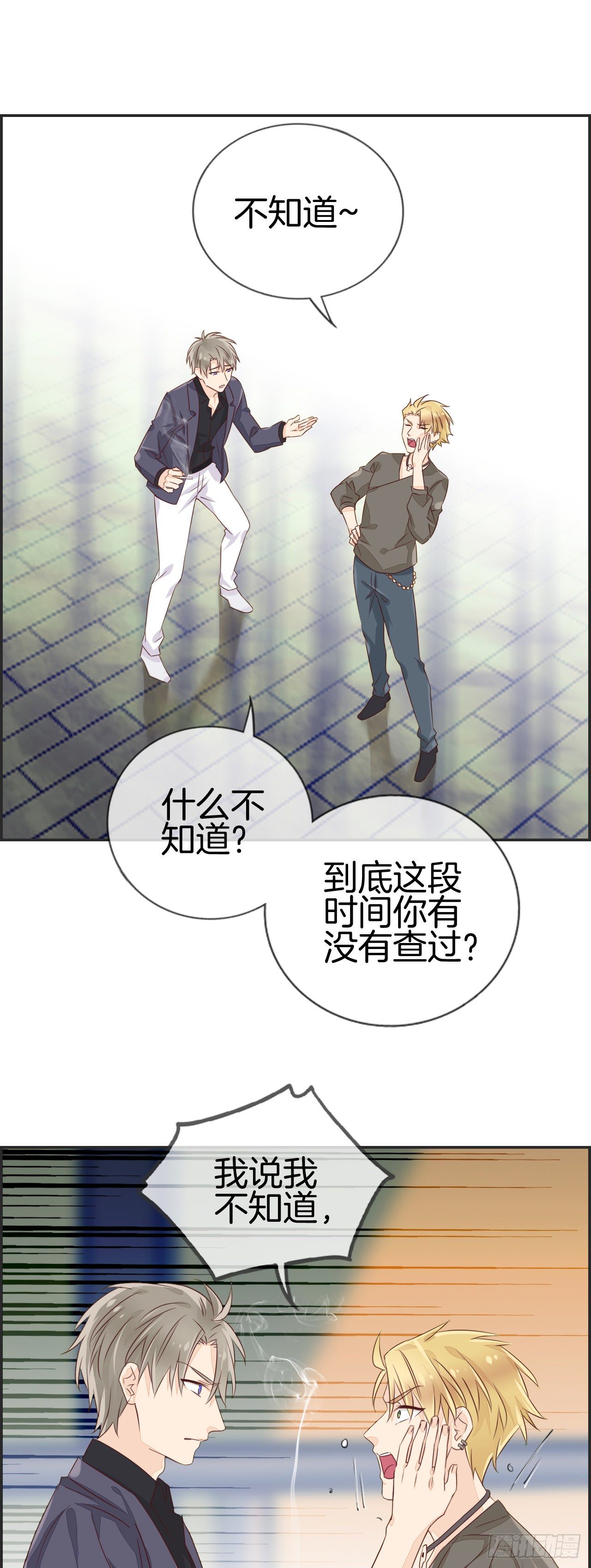 这个老婆真难搞漫画,[那件事]2图
