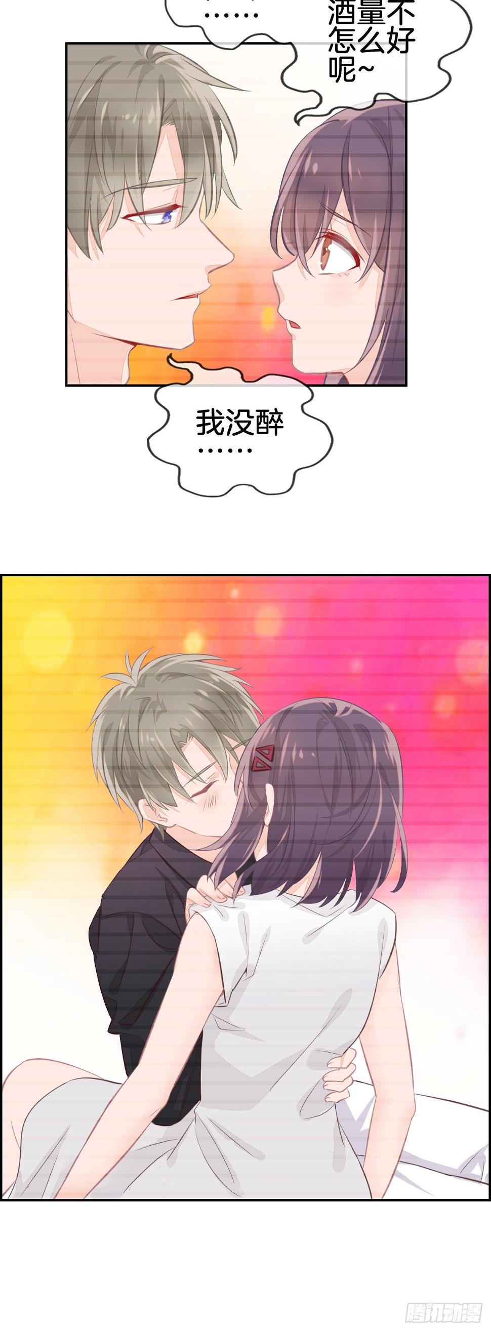 这个老婆真难搞漫画,我…要喝你饮过的那杯酒！1图